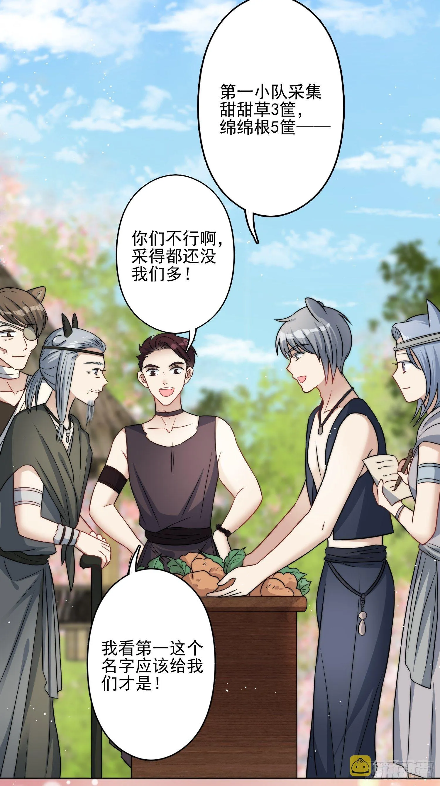 10话 转变 第30页
