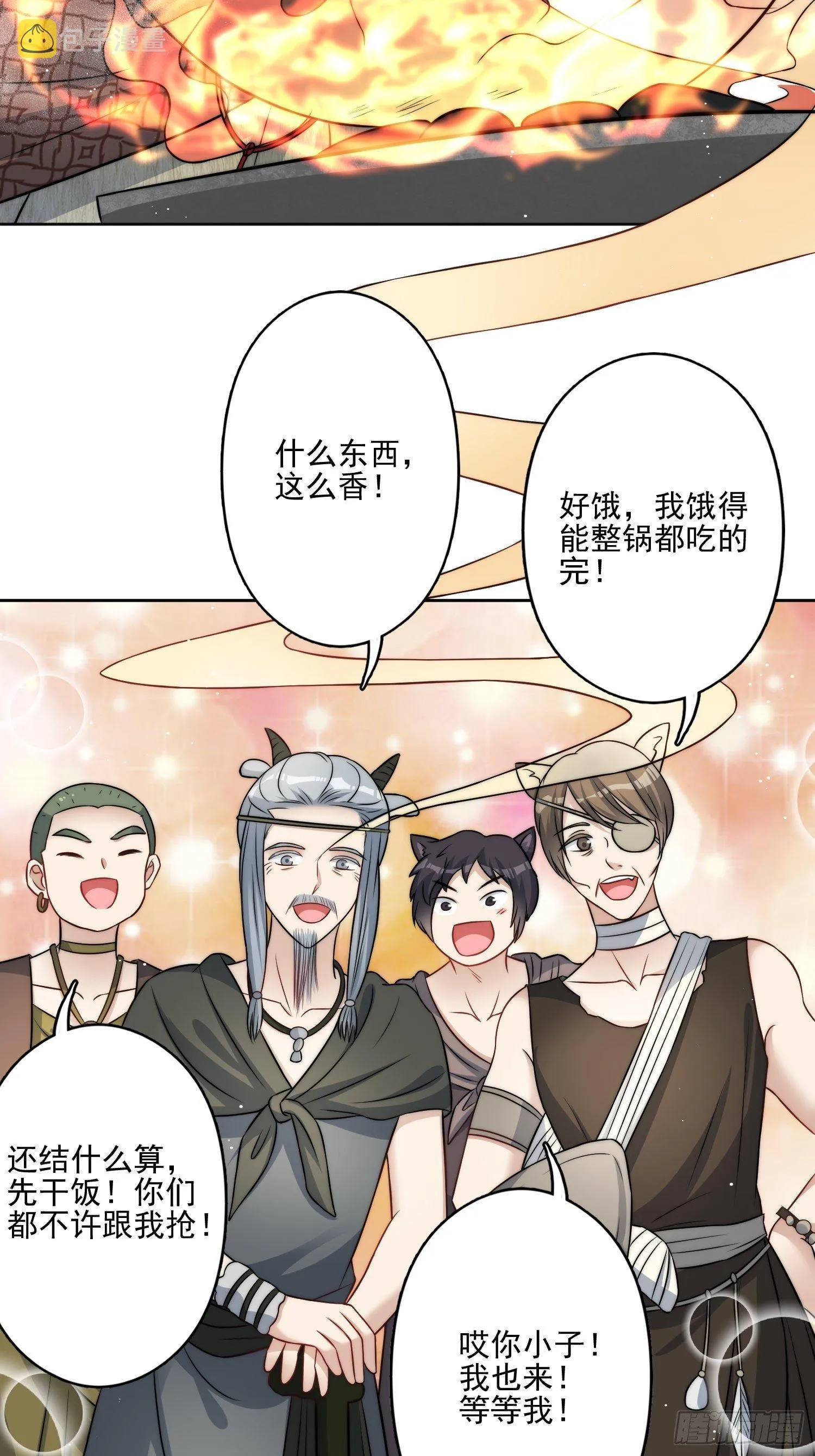 10话 转变 第32页
