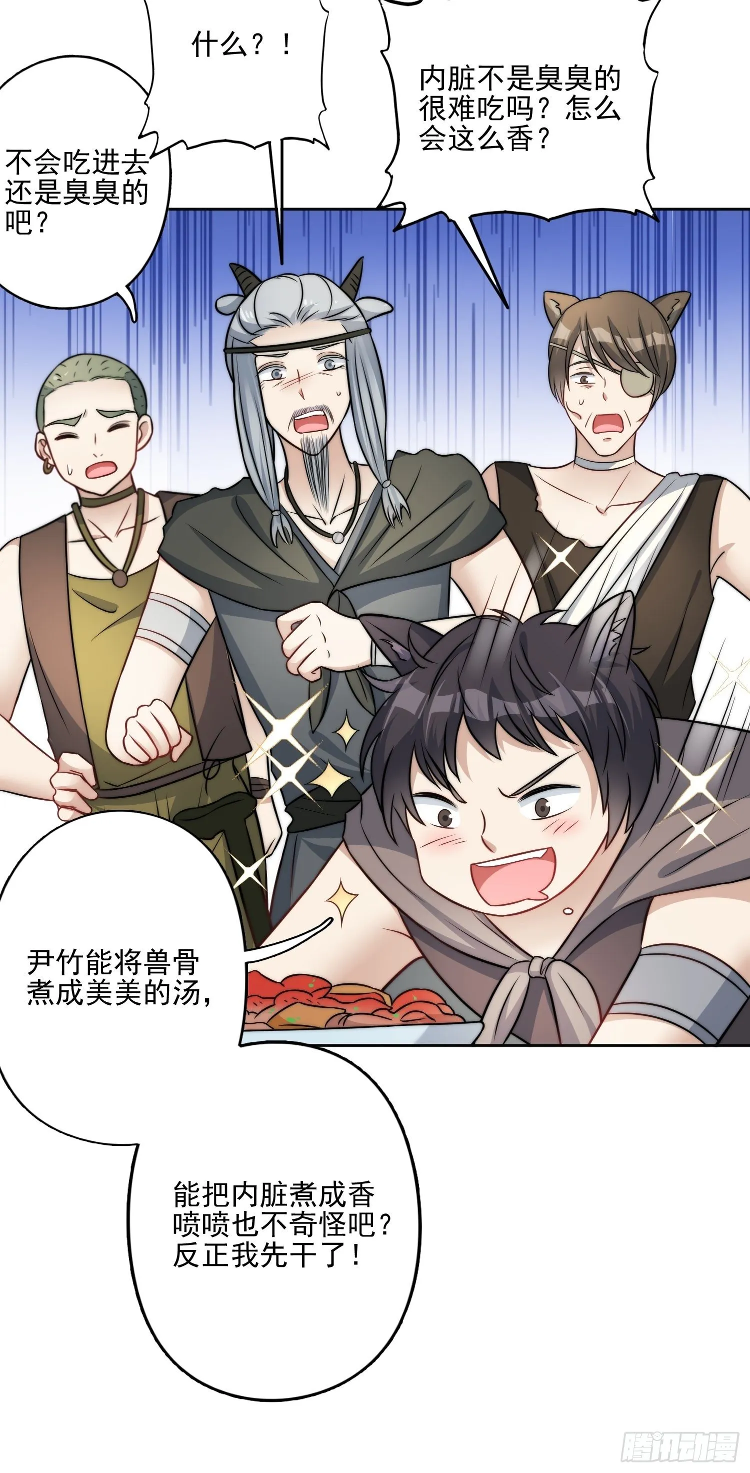 10话 转变 第34页