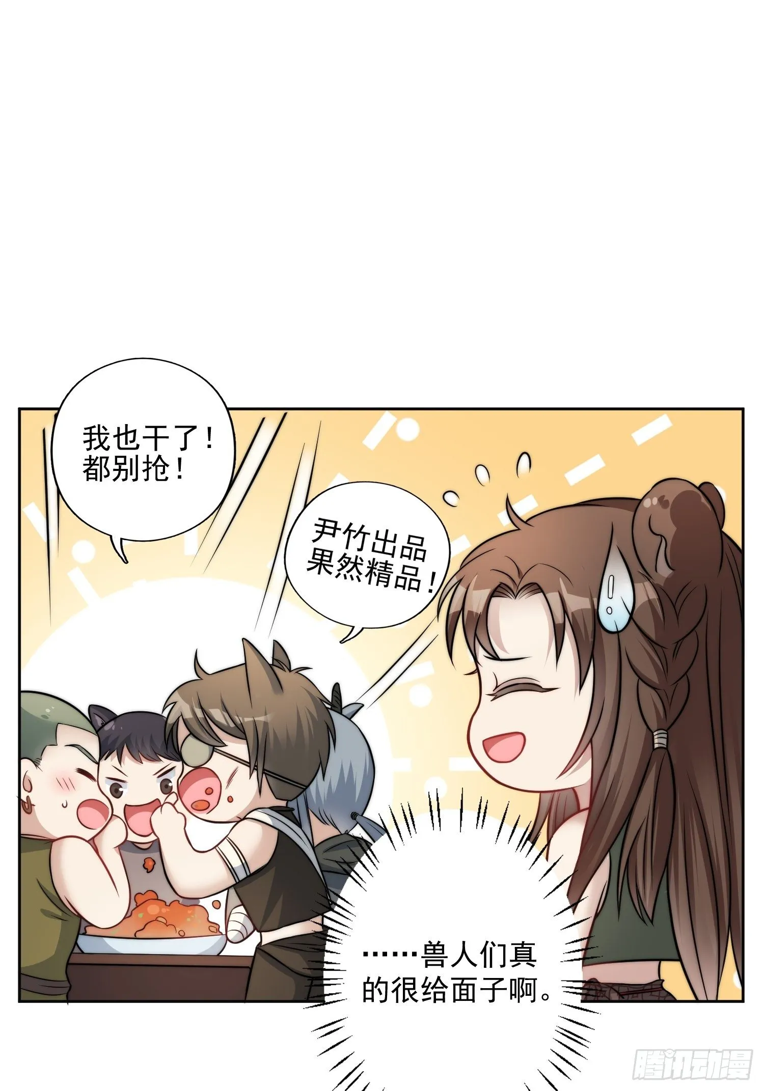 10话 转变 第35页