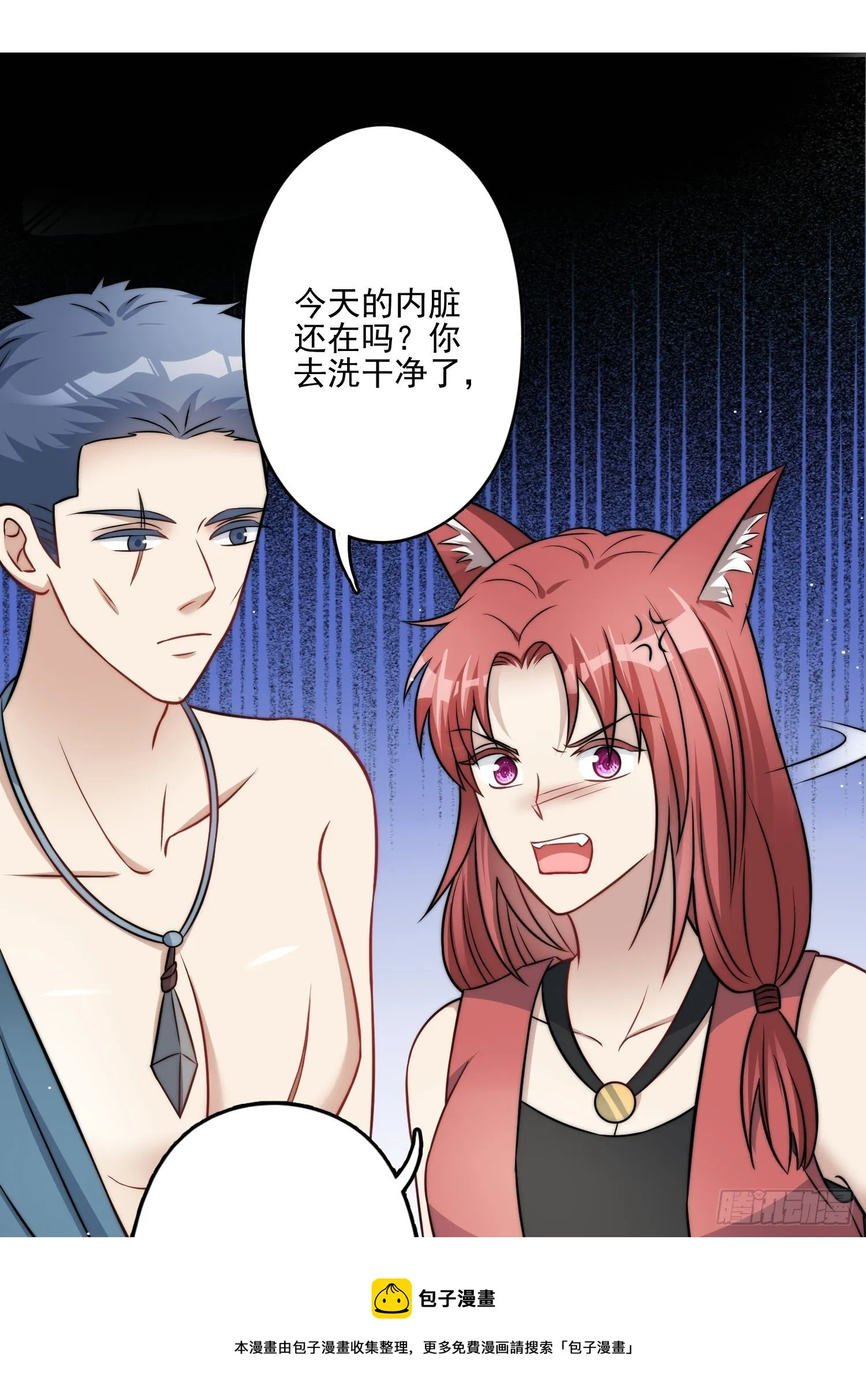 10话 转变 第37页