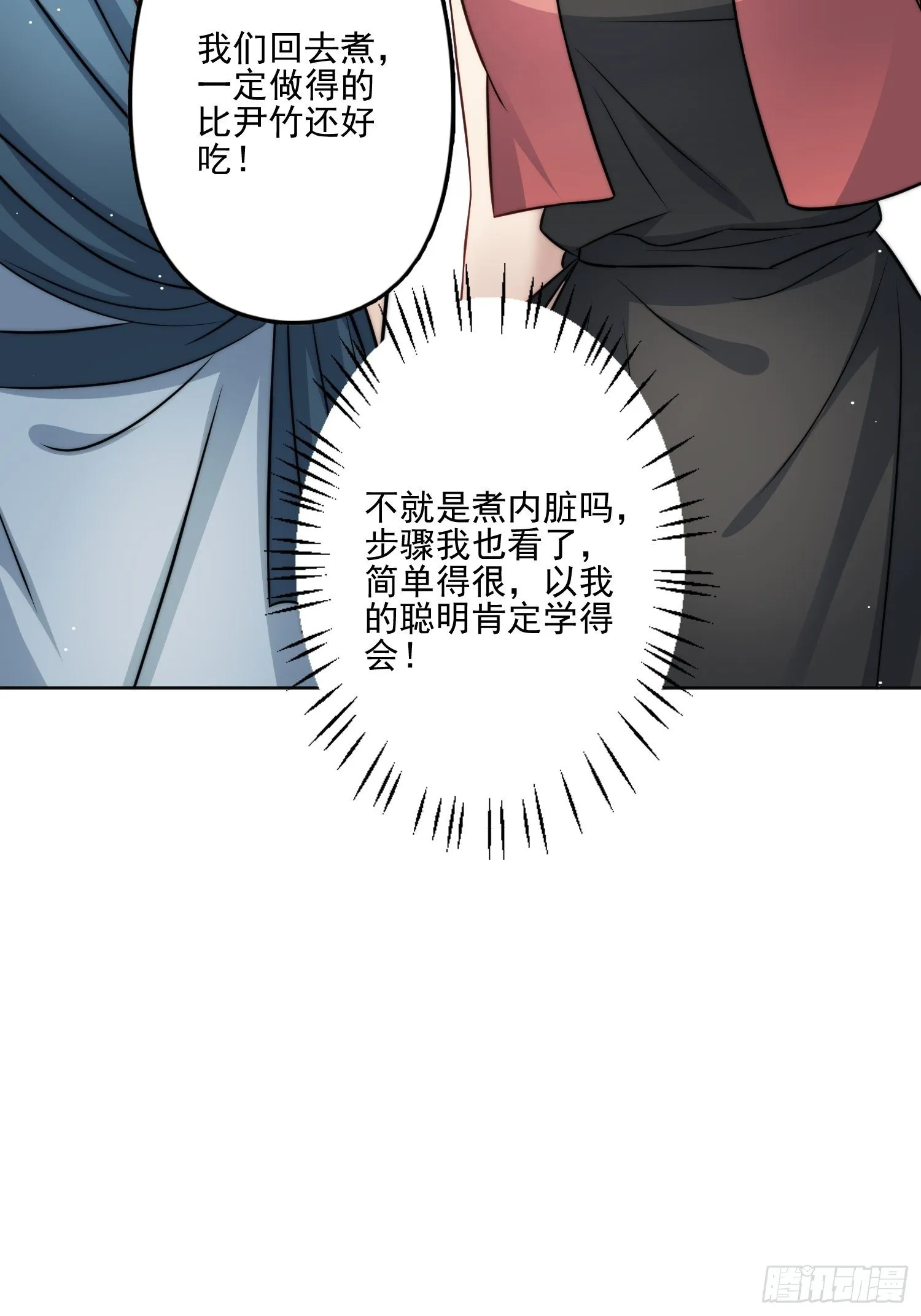 10话 转变 第38页