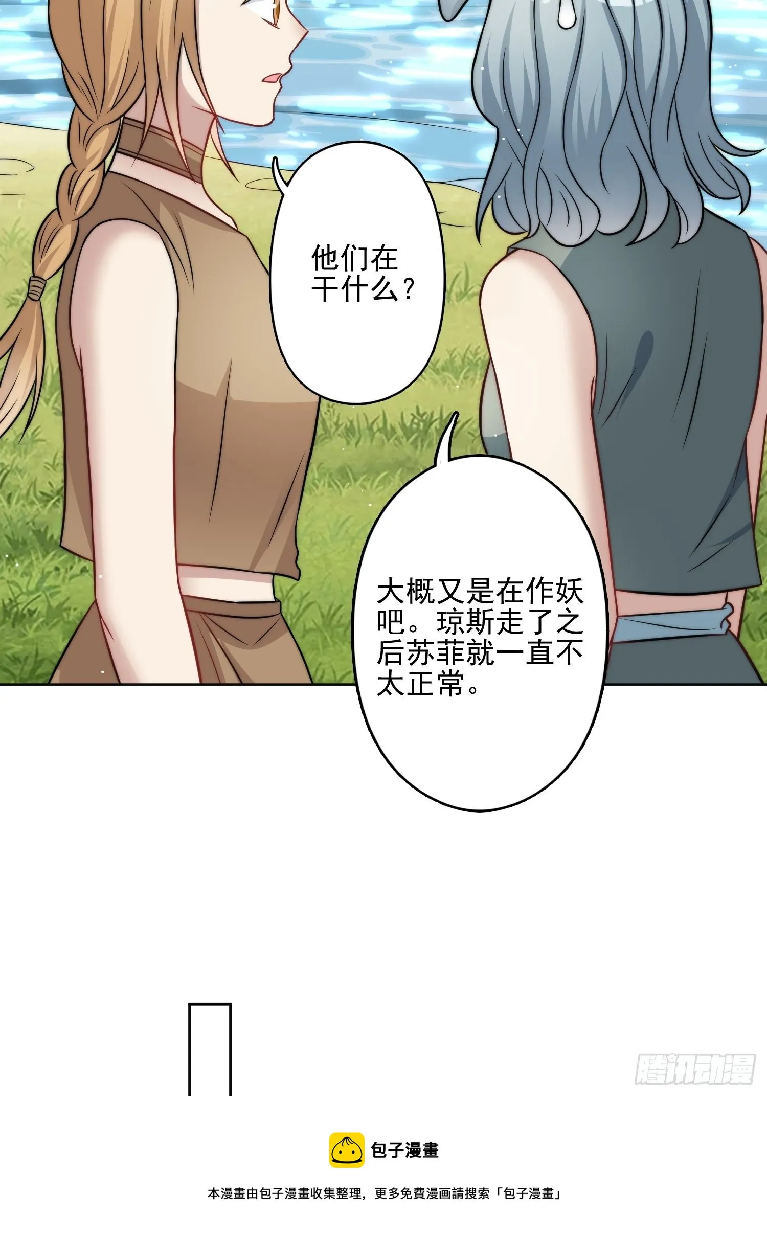 10话 转变 第41页
