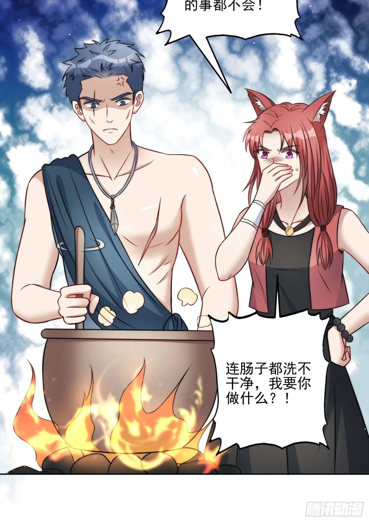 10话 转变 第43页