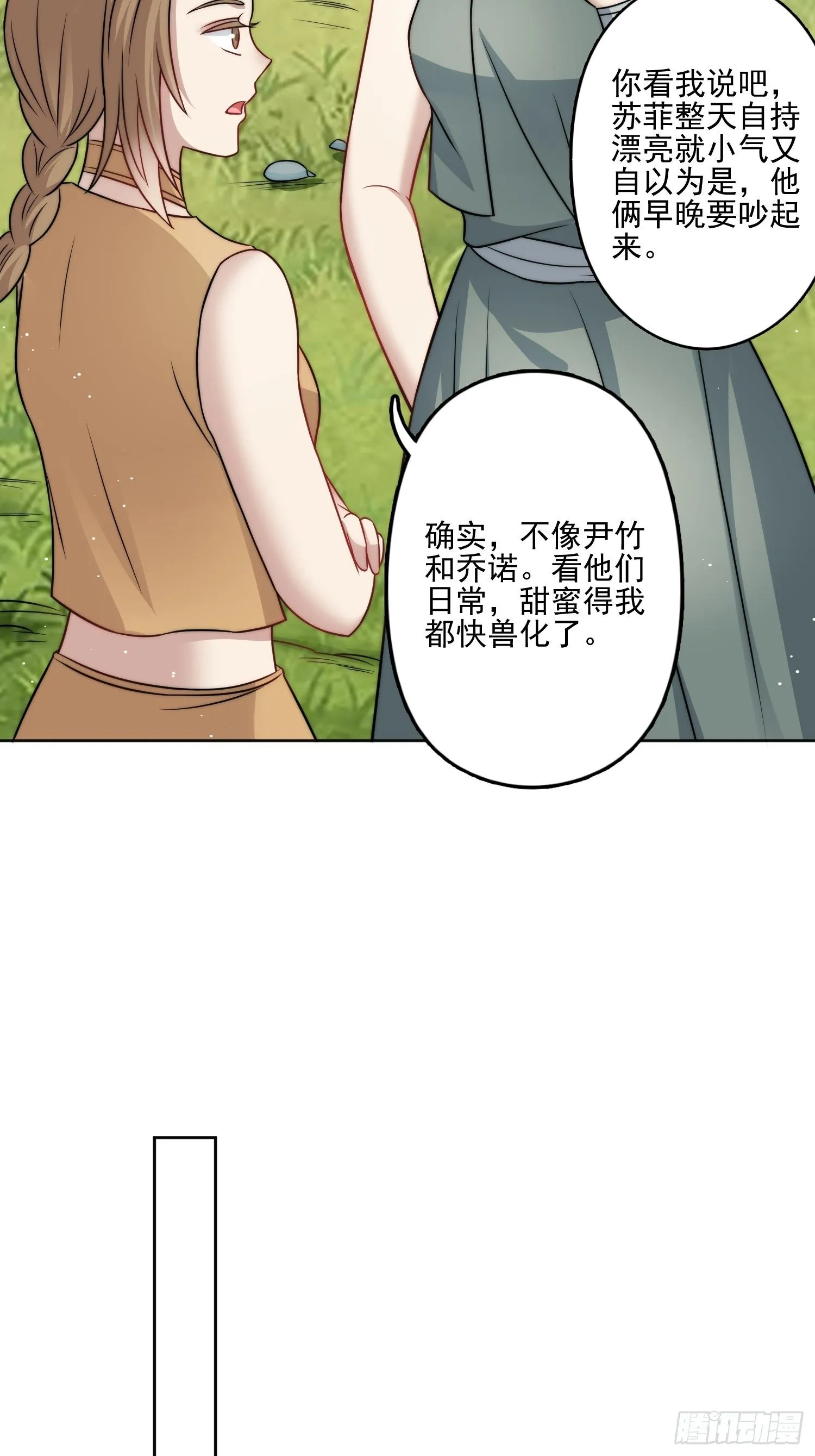 10话 转变 第46页