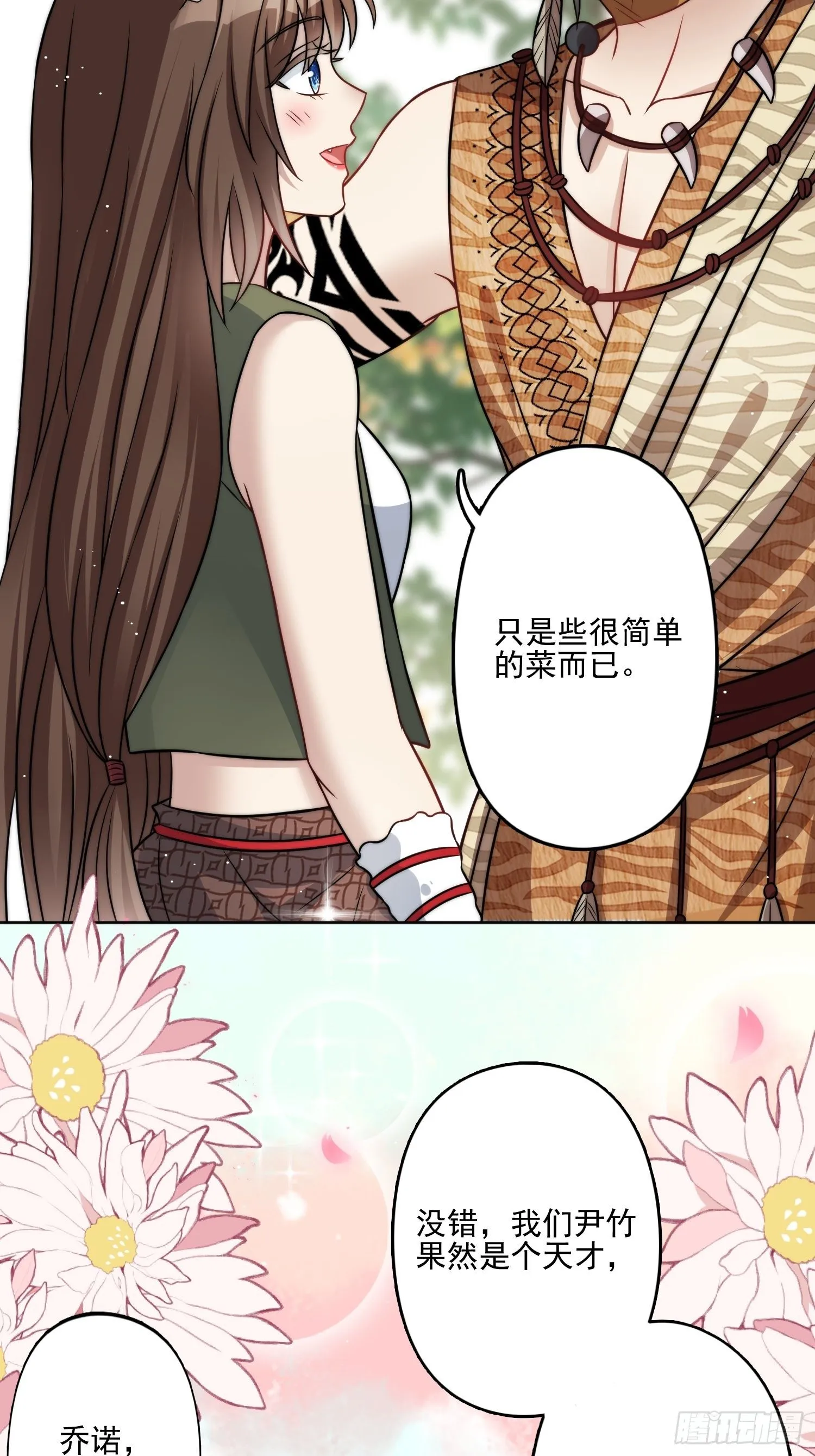 10话 转变 第48页