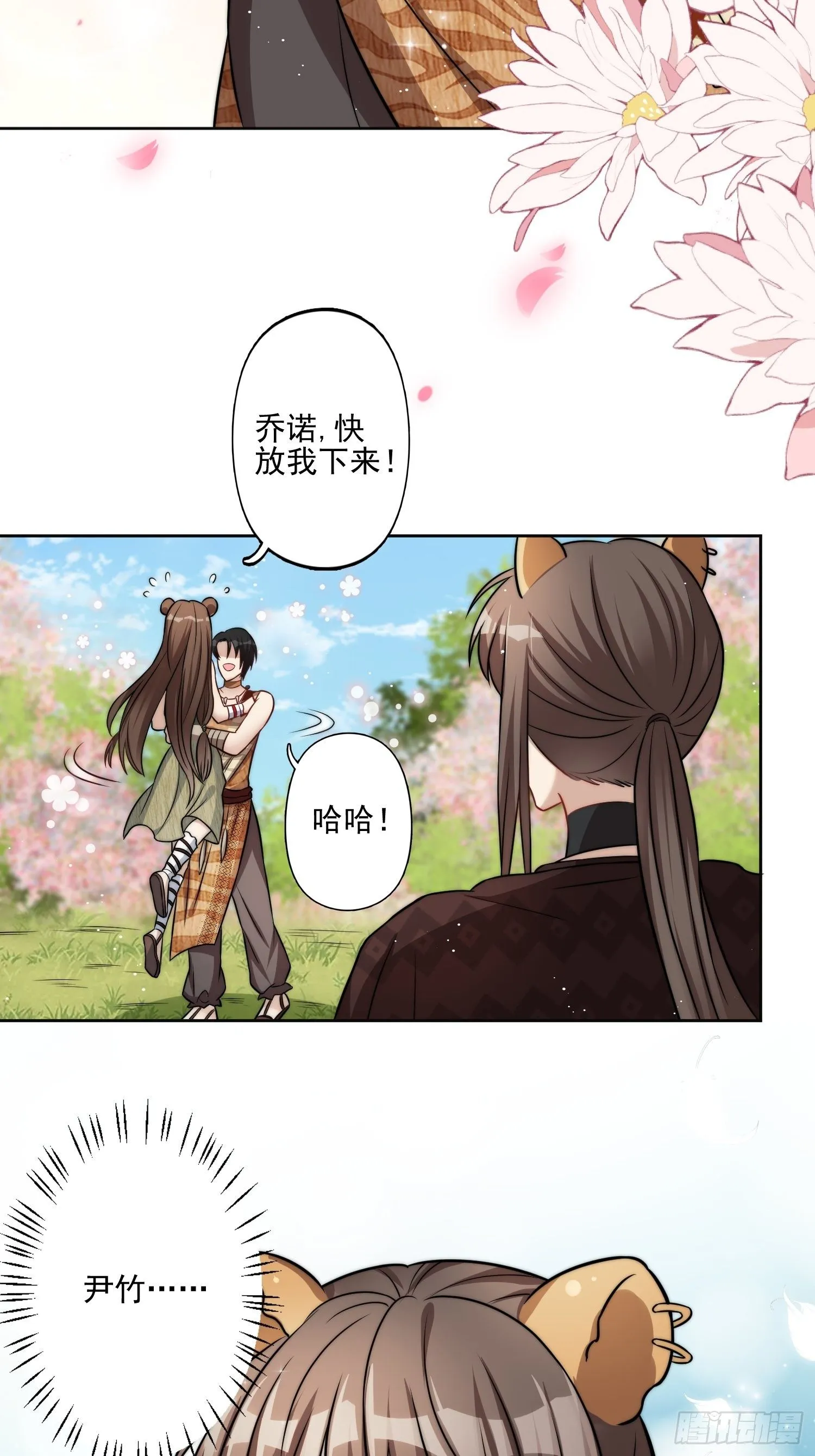 10话 转变 第50页