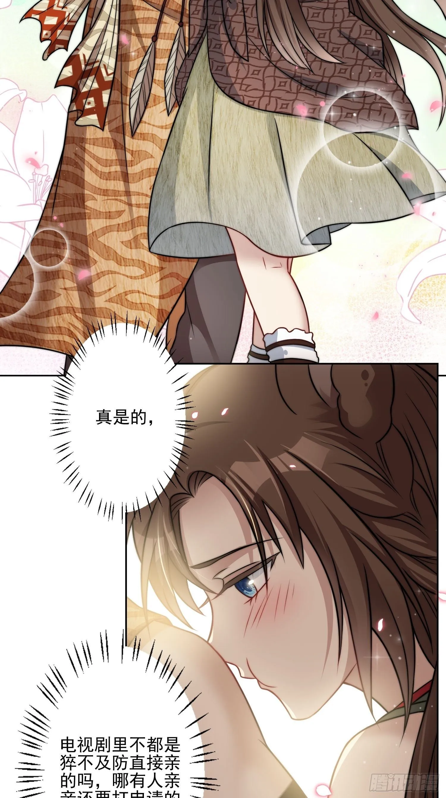 09话 美食 第4页