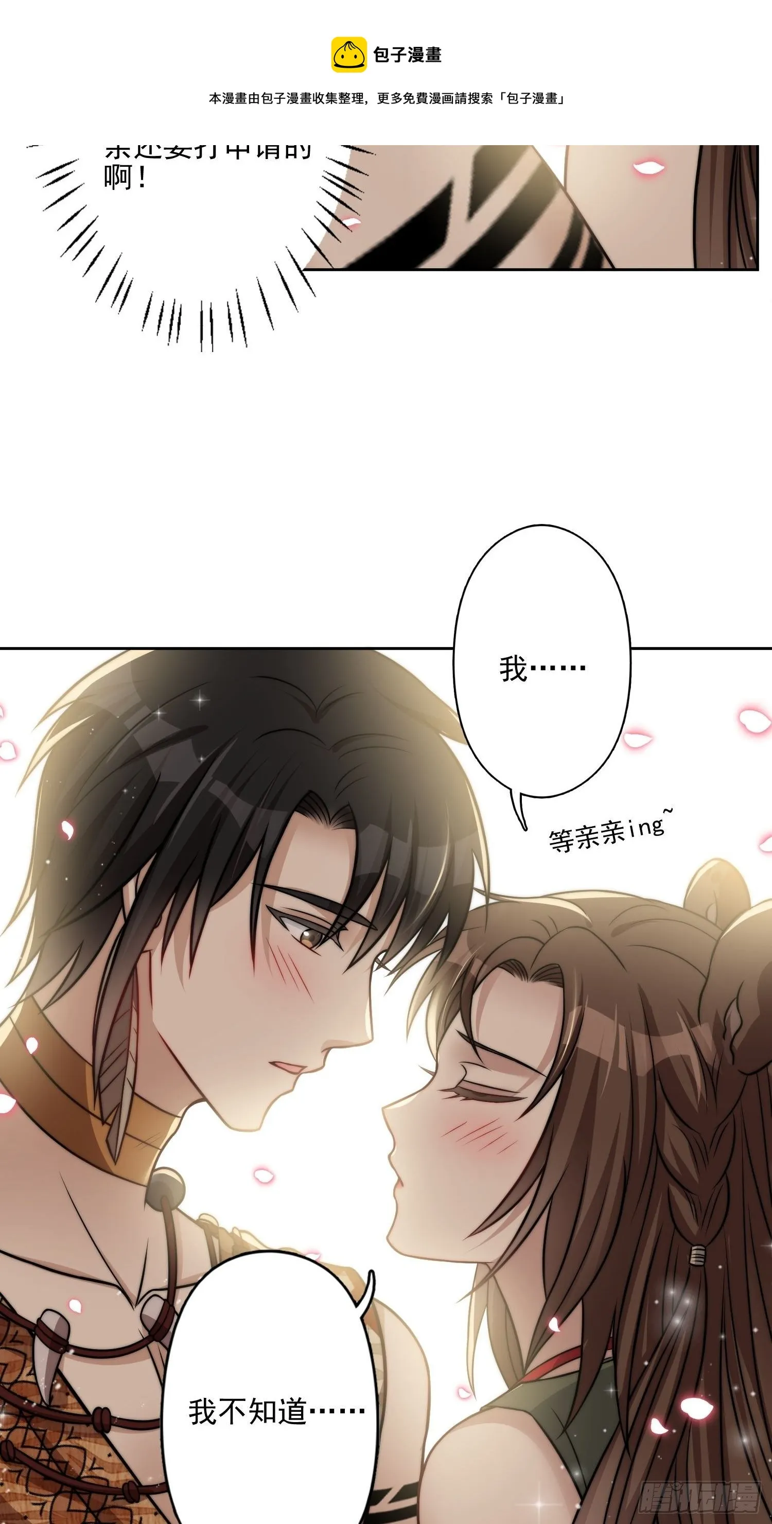 09话 美食 第5页
