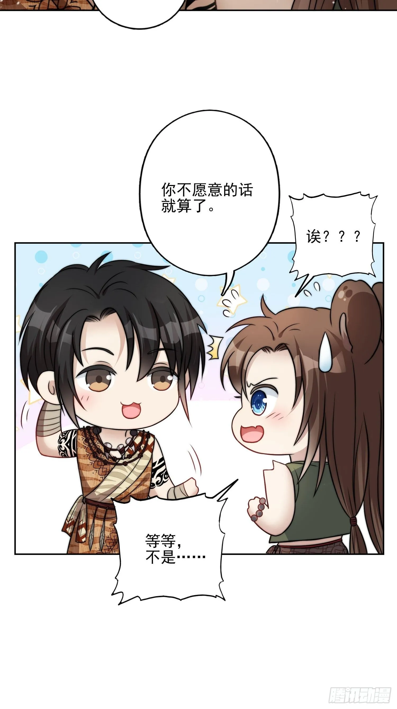 09话 美食 第6页