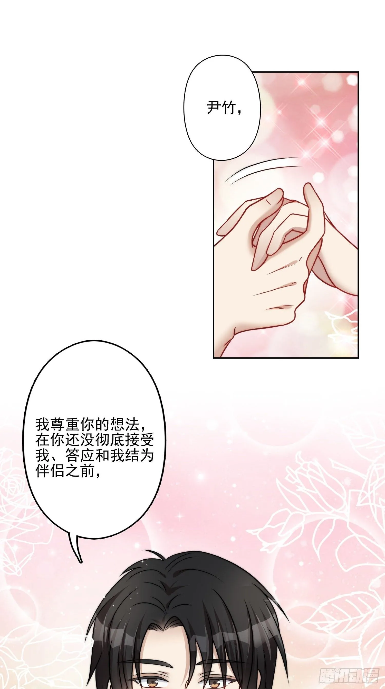 09话 美食 第7页