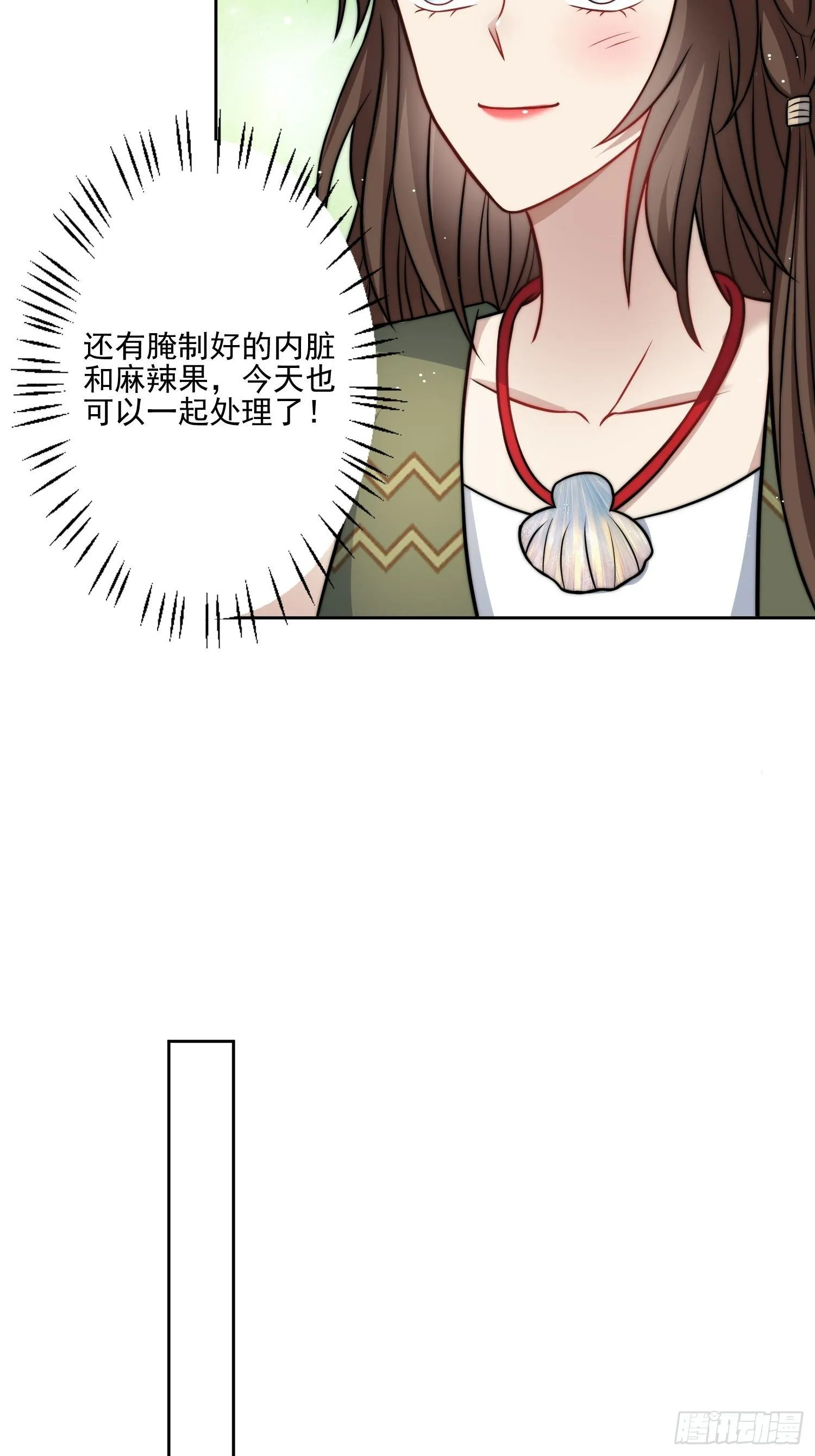 09话 美食 第10页