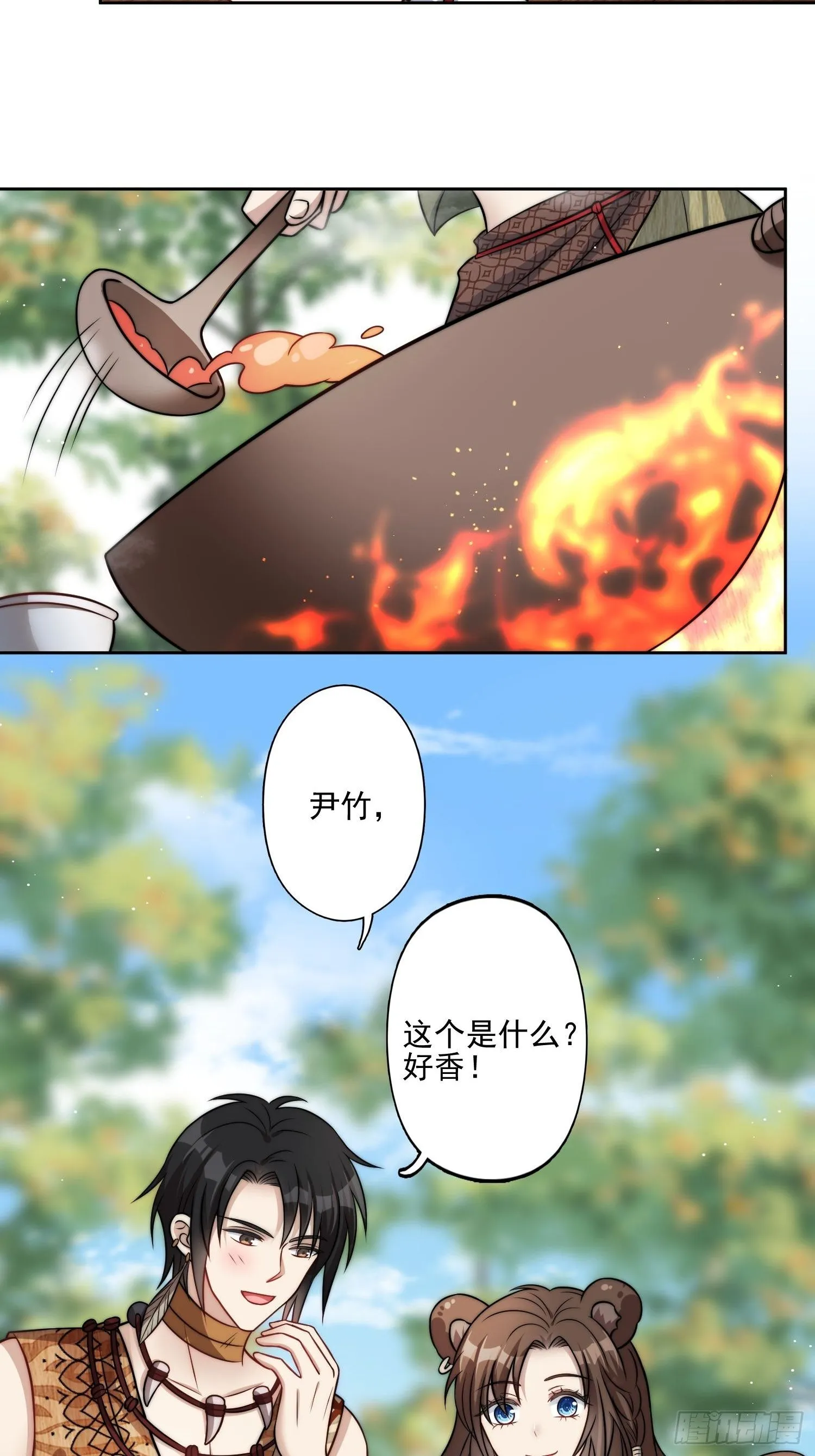 09话 美食 第12页