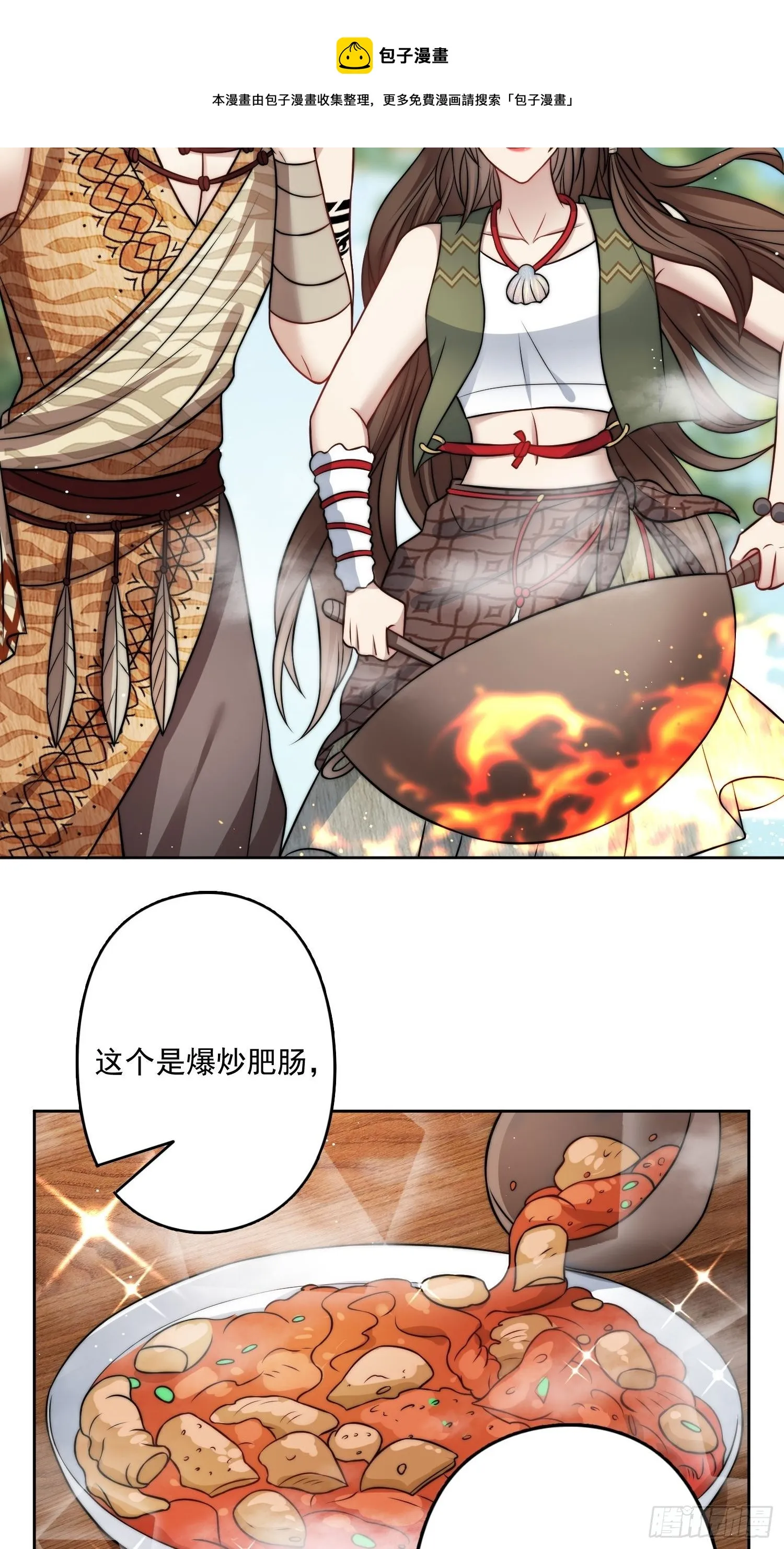 09话 美食 第13页