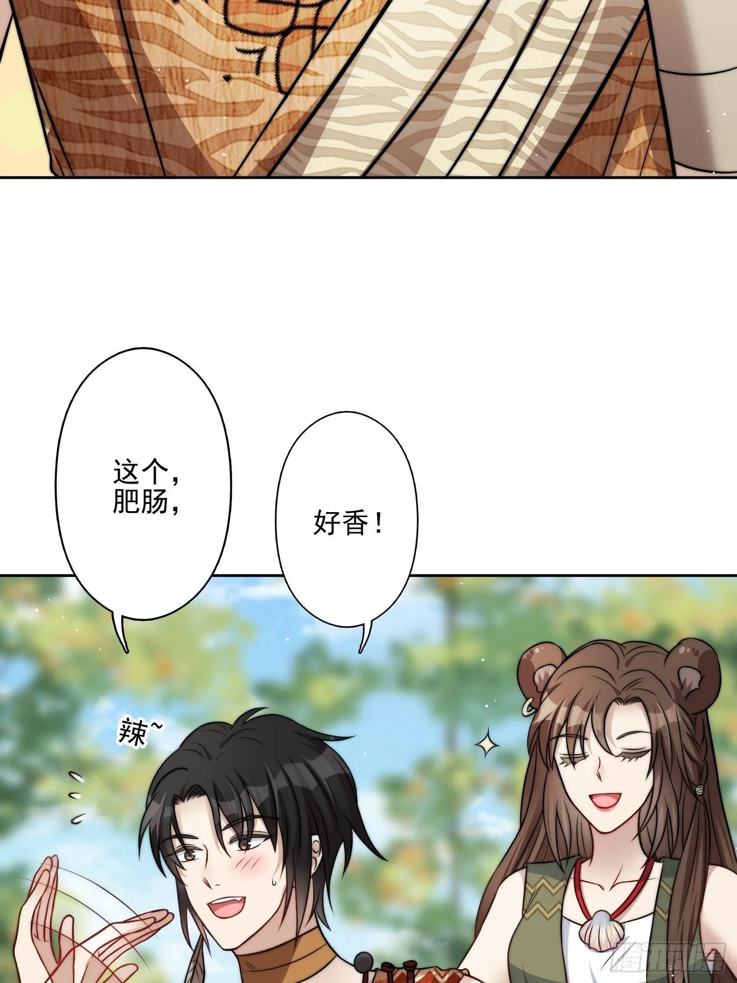 09话 美食 第18页