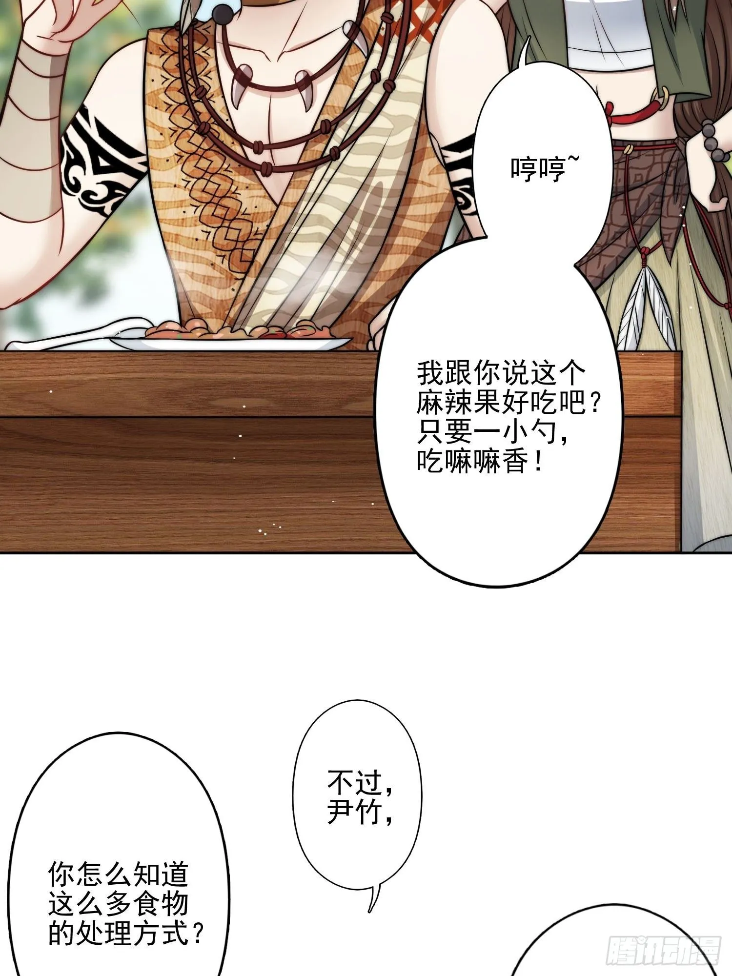 09话 美食 第19页