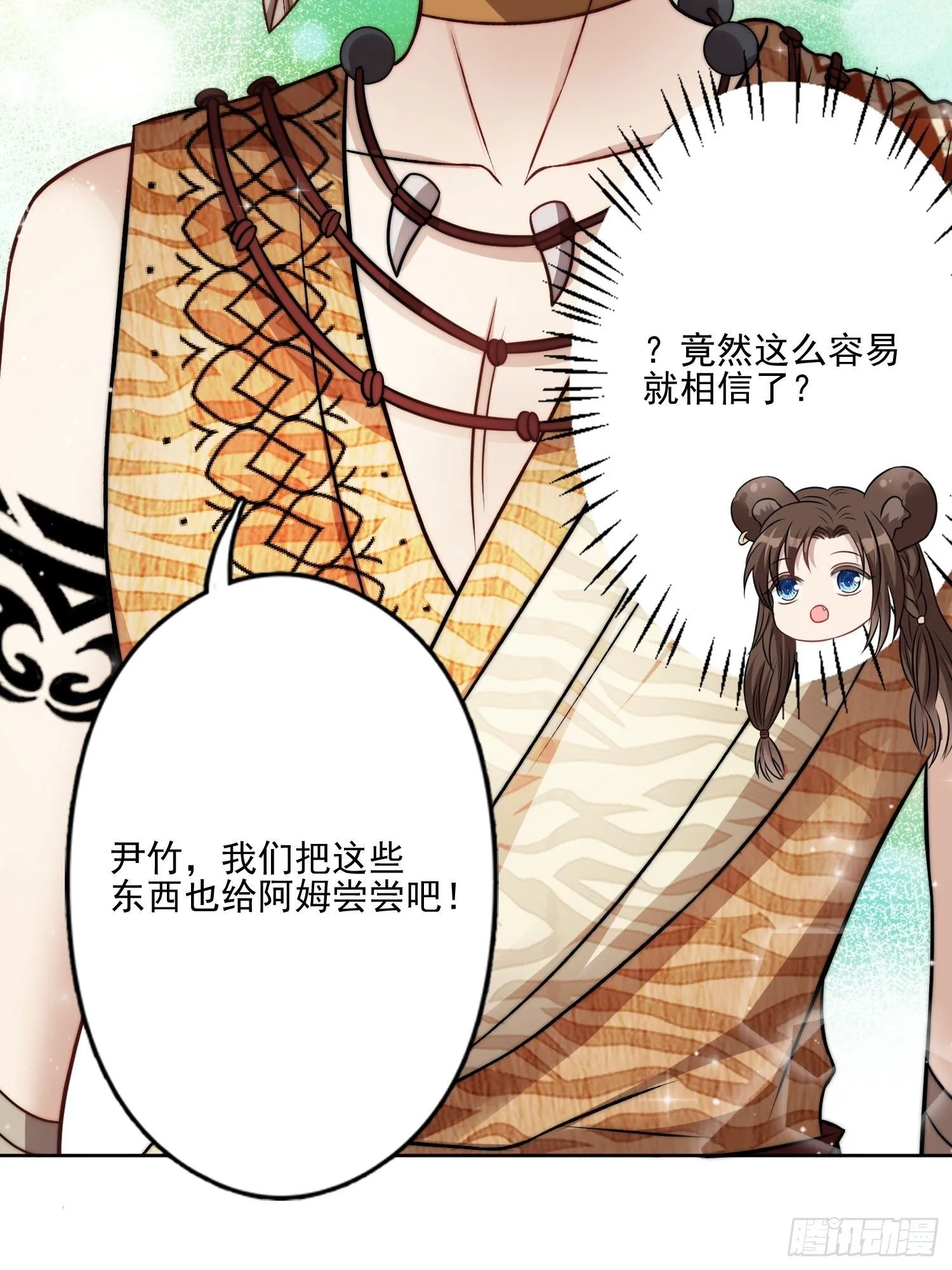 09话 美食 第23页