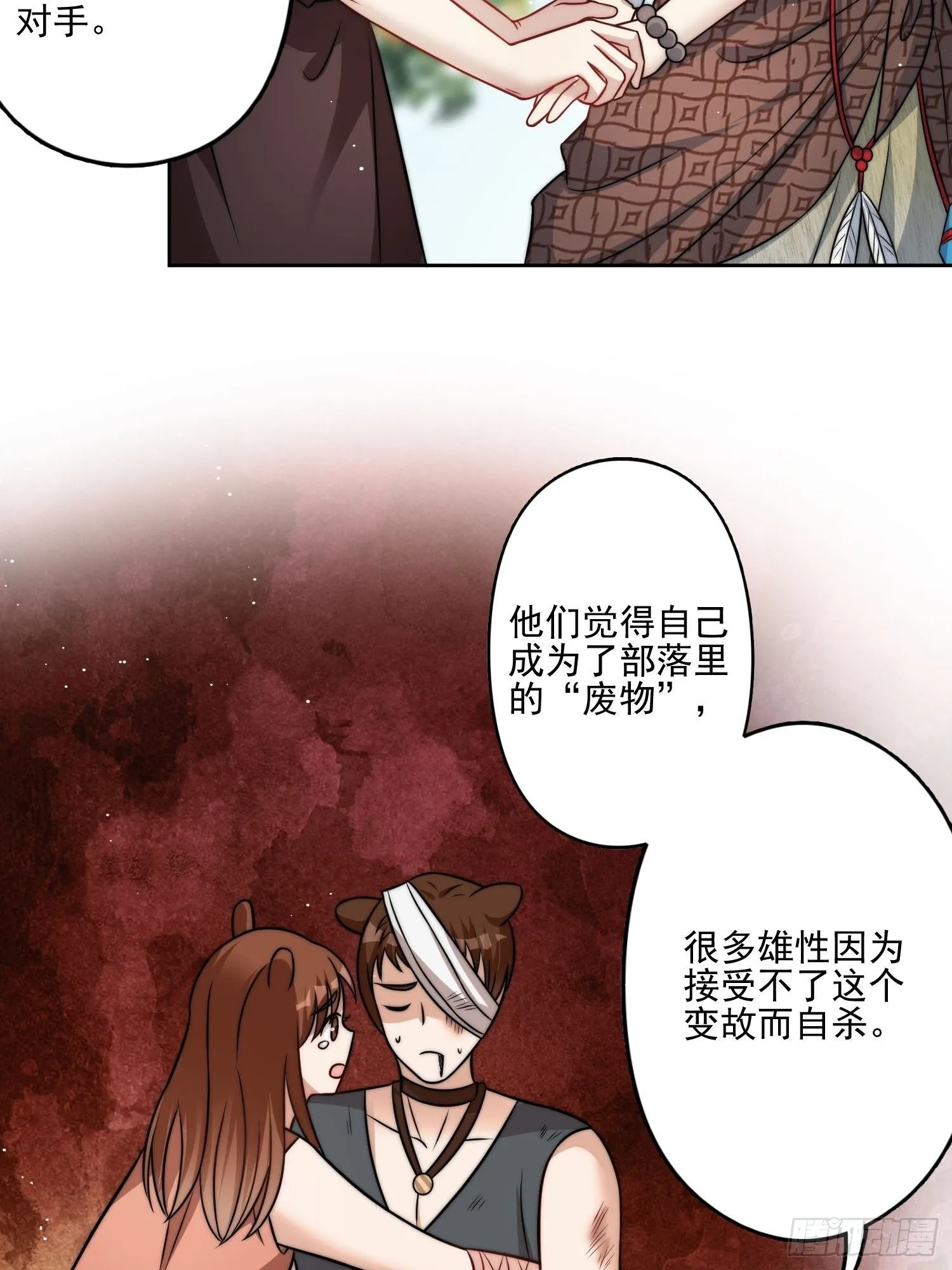 09话 美食 第28页