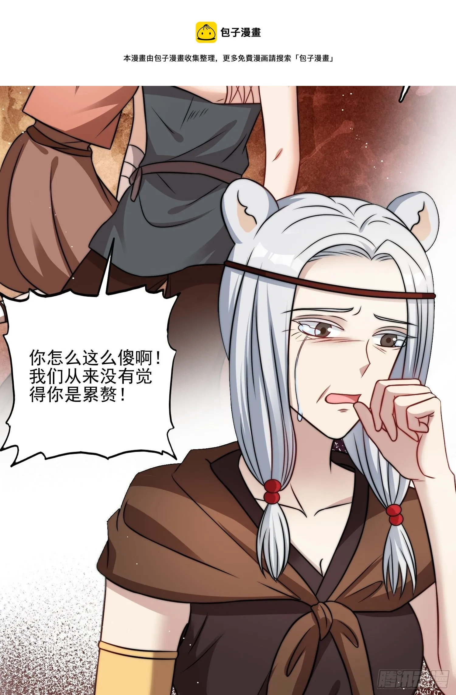 09话 美食 第29页