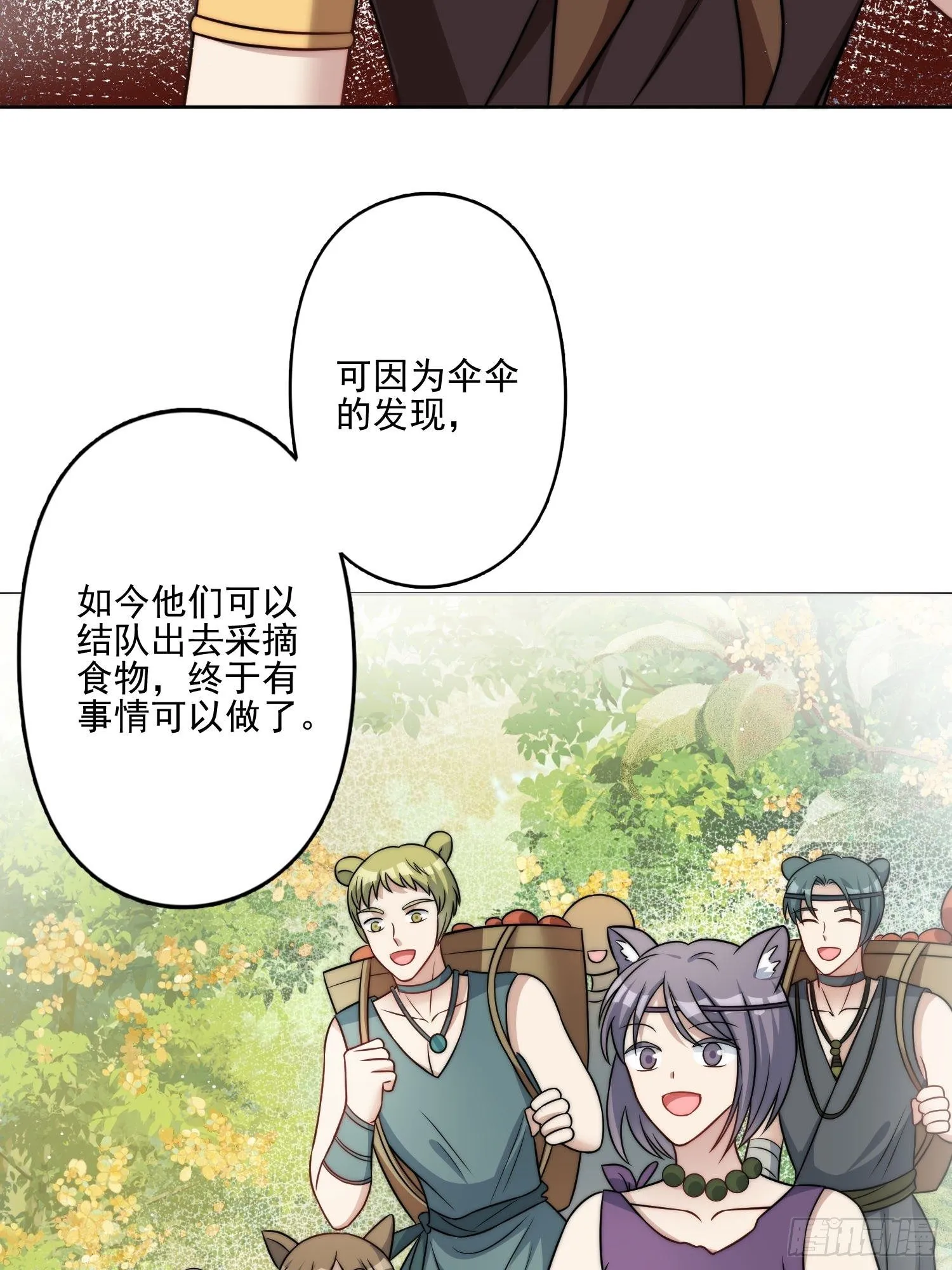 09话 美食 第30页