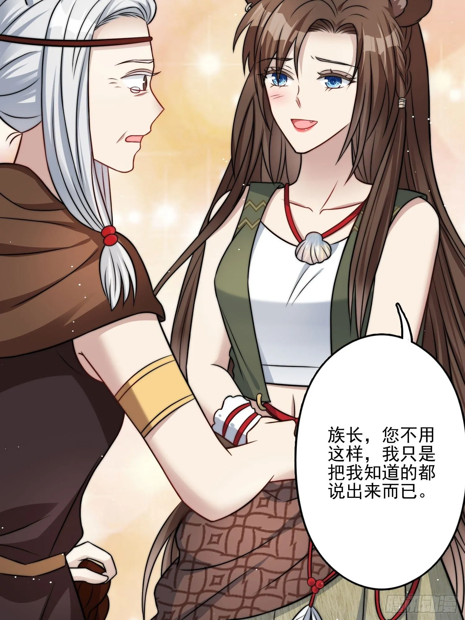 09话 美食 第32页