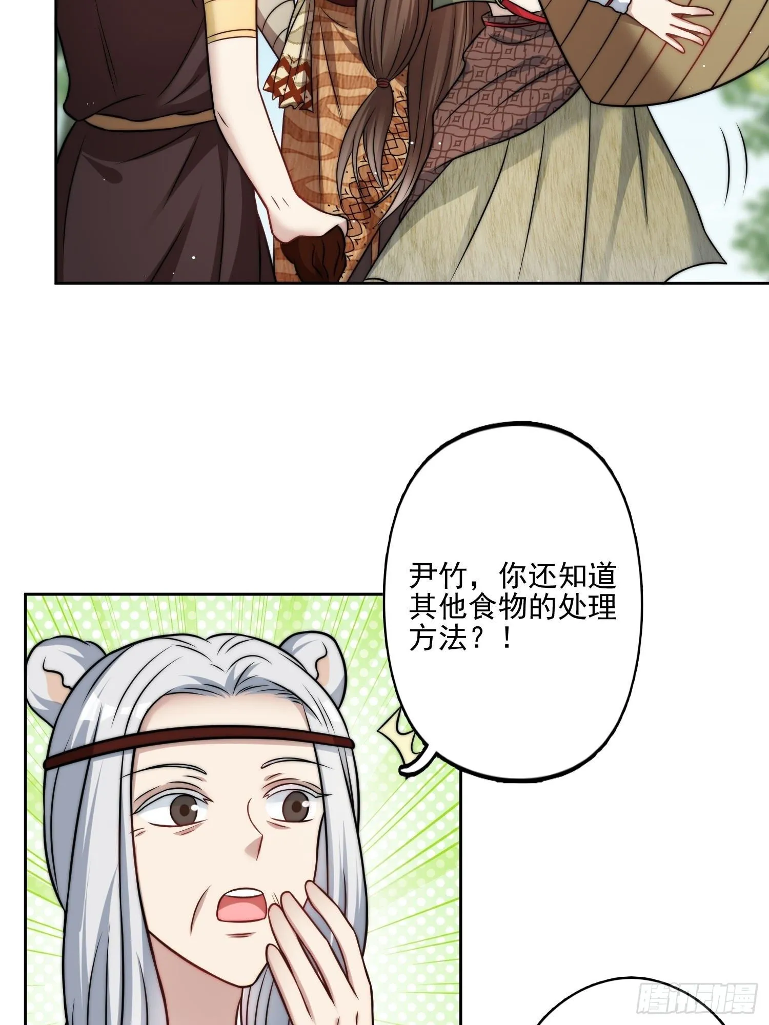 09话 美食 第34页