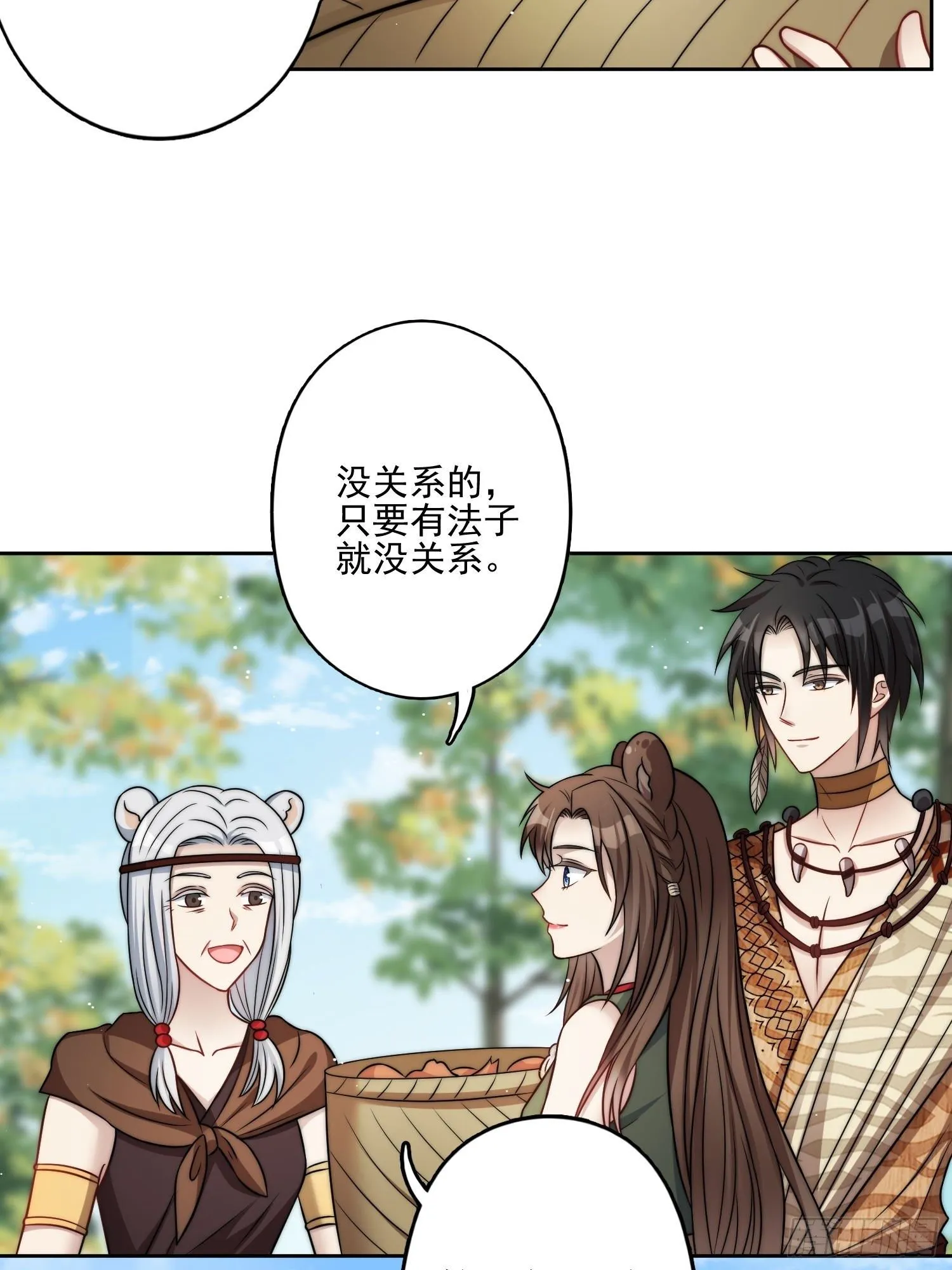 09话 美食 第36页