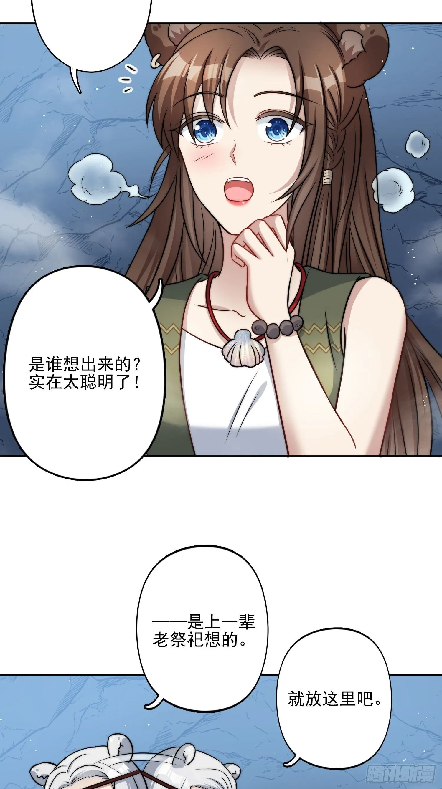 09话 美食 第40页
