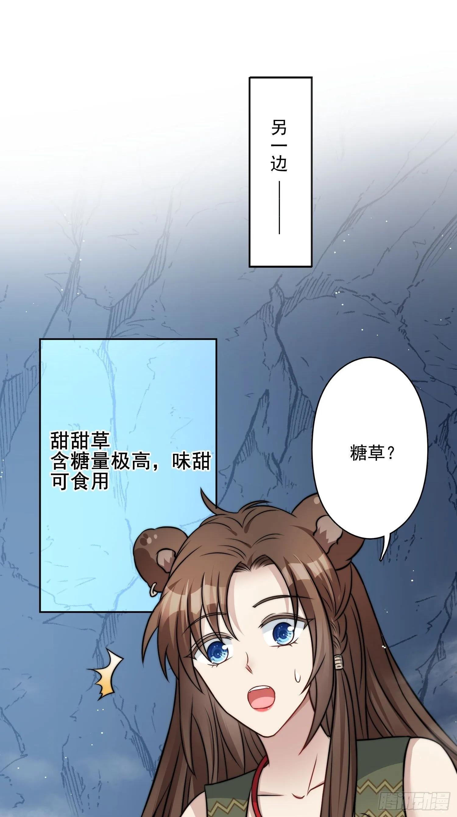 09话 美食 第46页