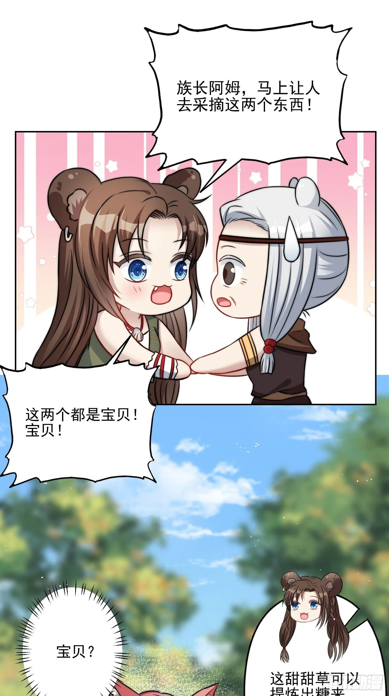 09话 美食 第50页