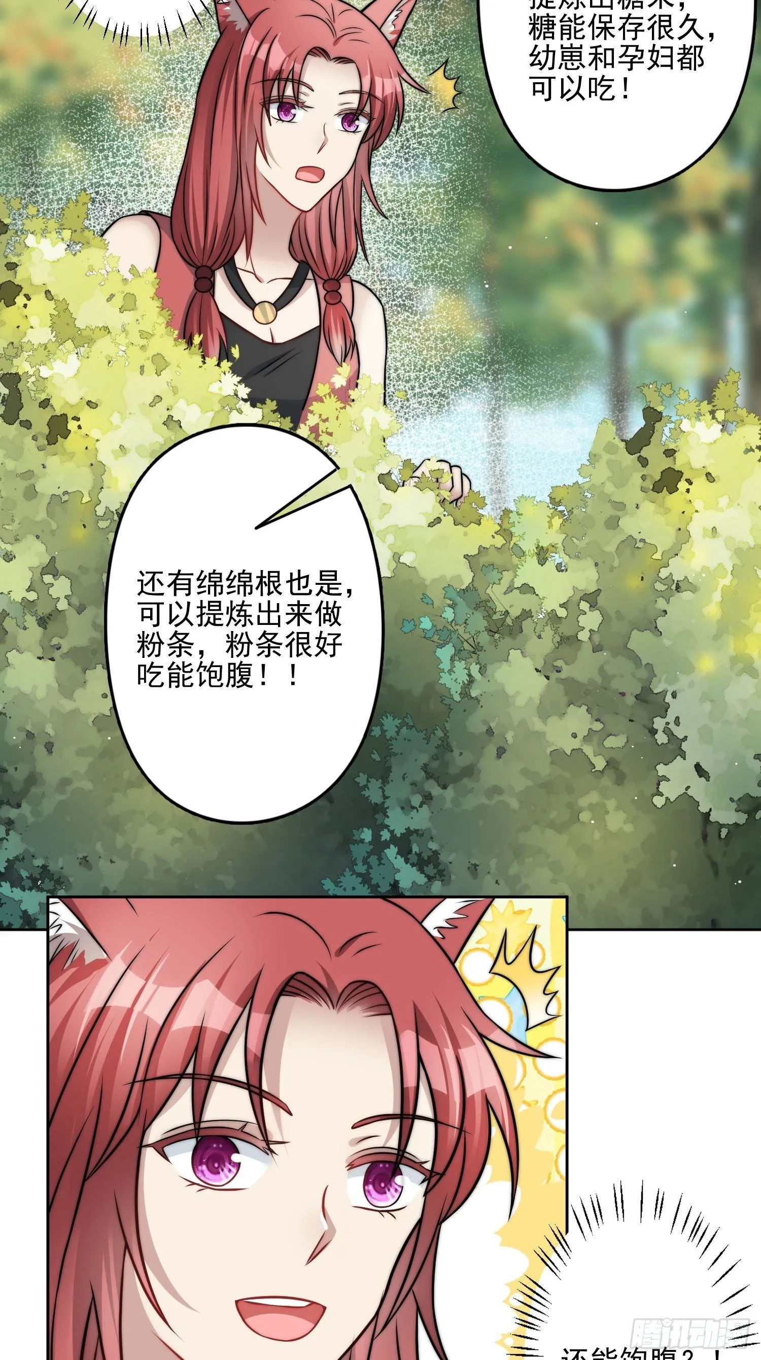 09话 美食 第51页