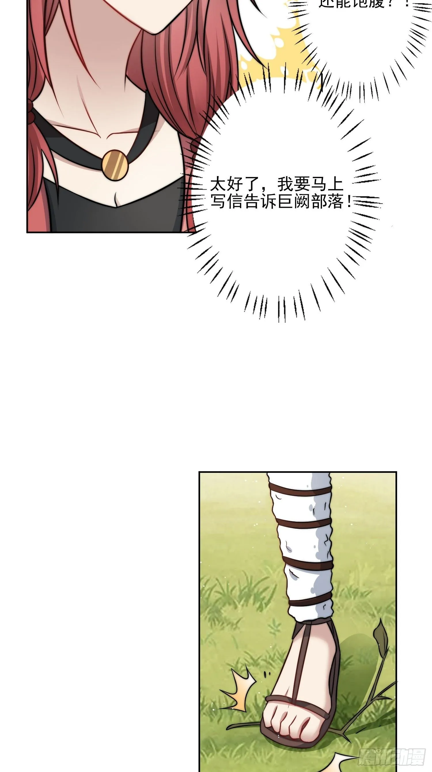 09话 美食 第52页