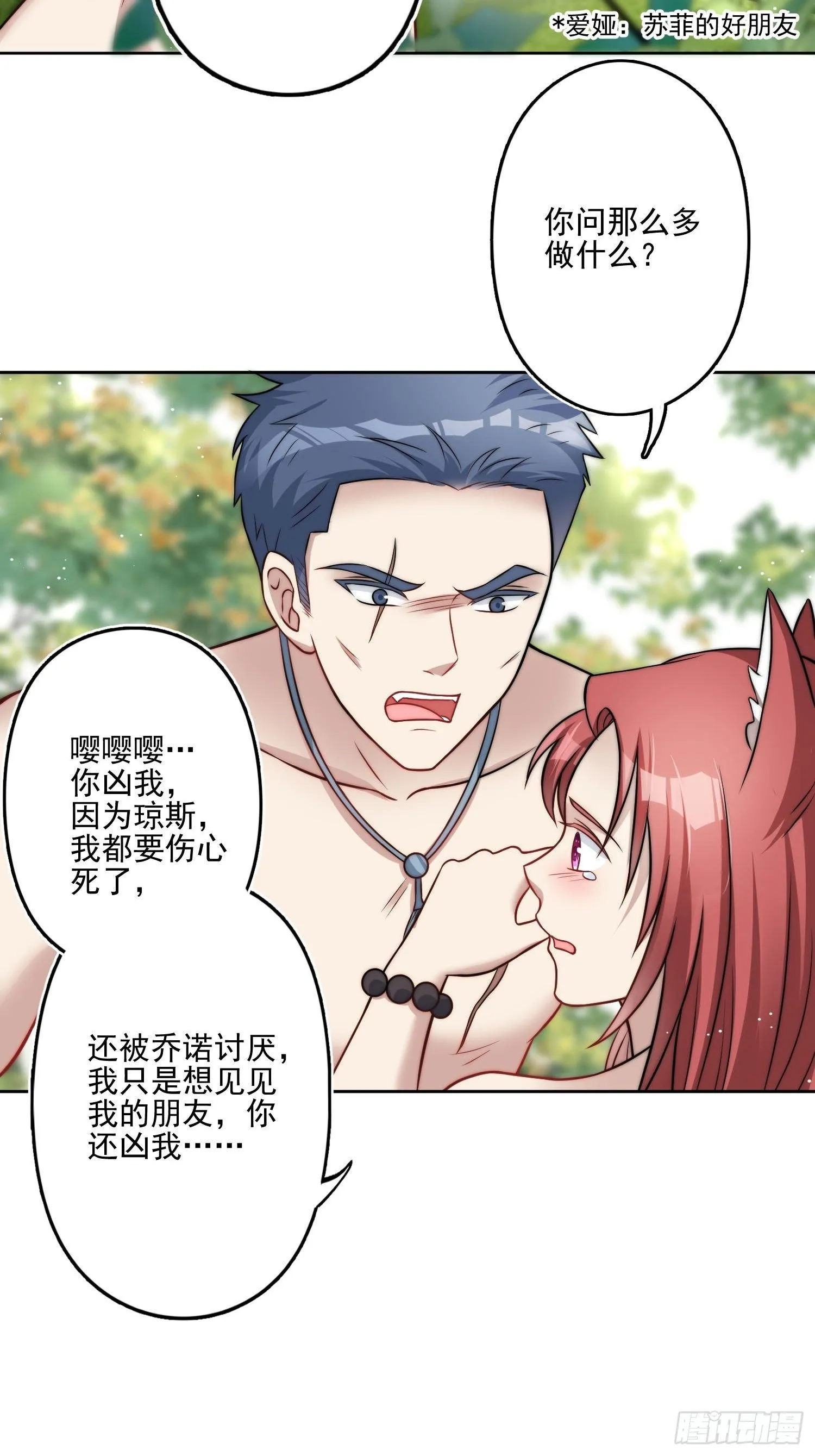 08话 亲吻 第4页