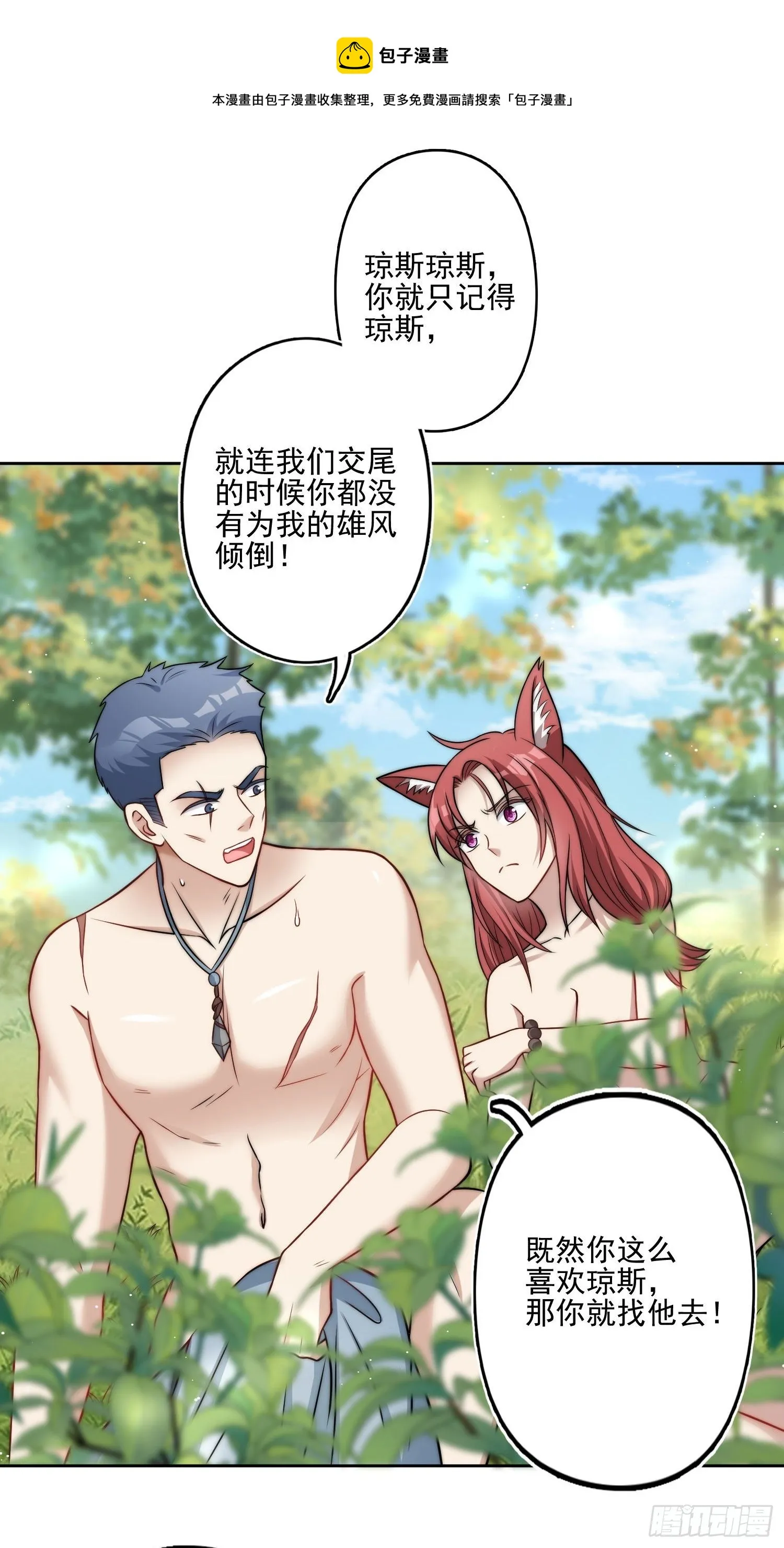08话 亲吻 第5页