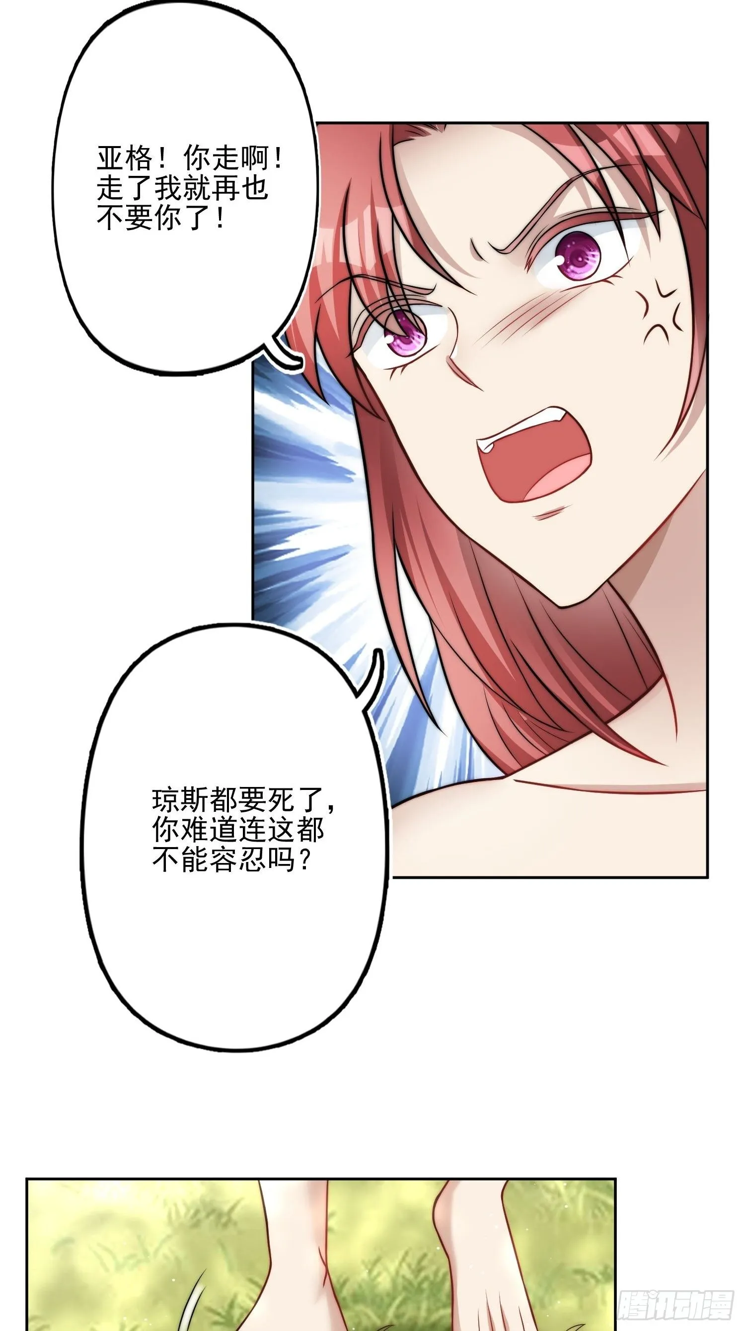 08话 亲吻 第6页