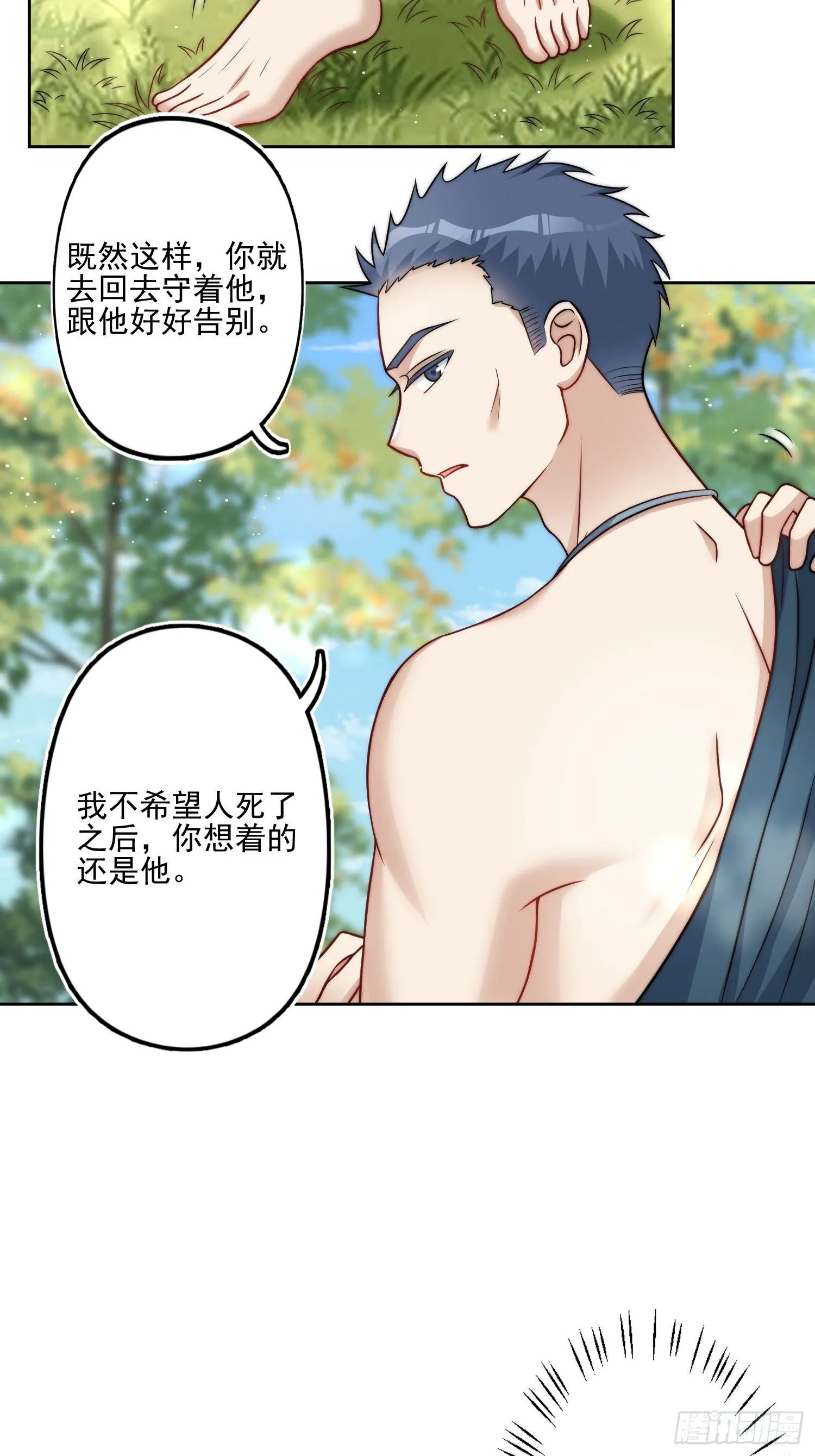 08话 亲吻 第7页