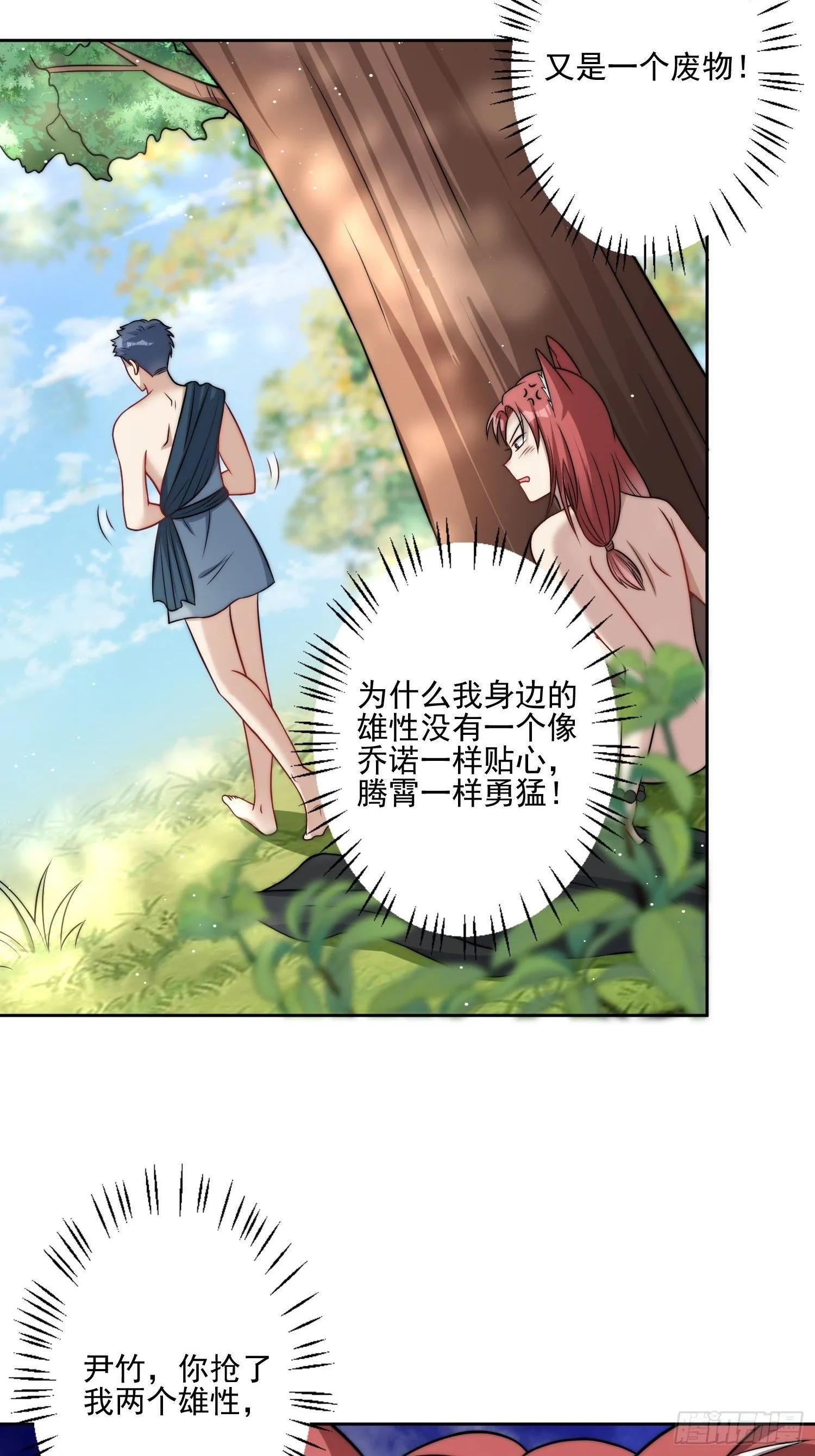 08话 亲吻 第8页