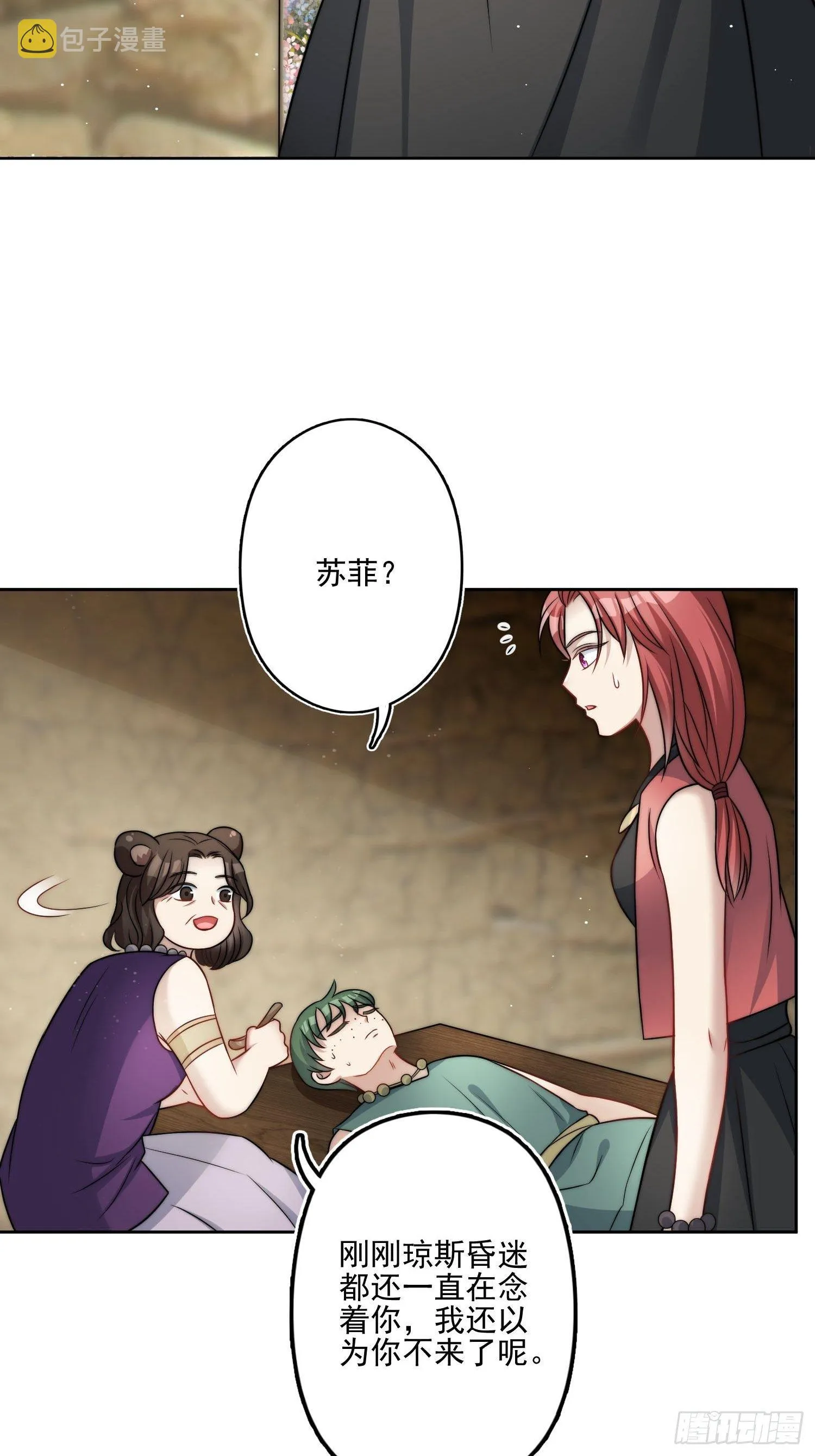 08话 亲吻 第12页