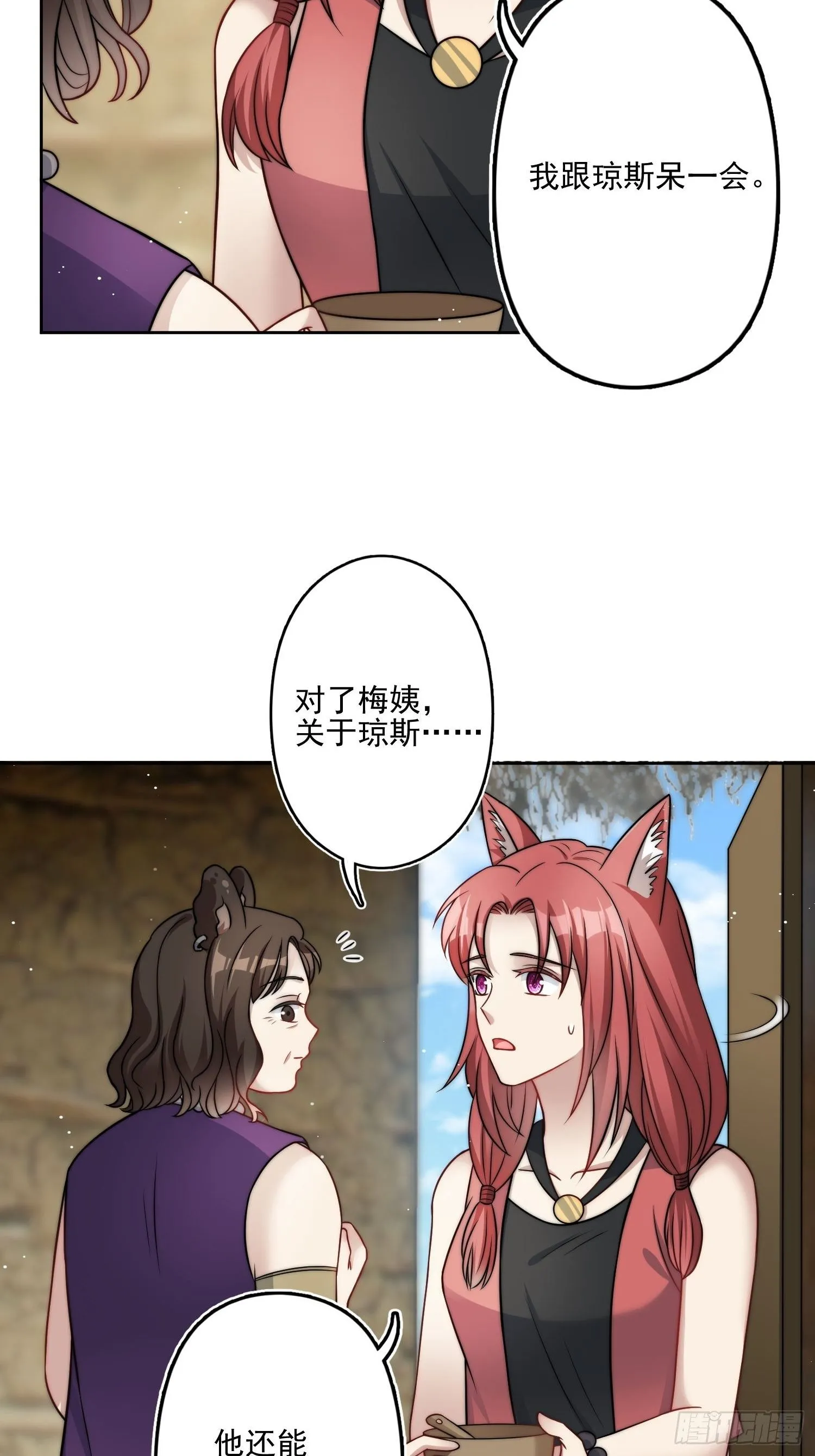 08话 亲吻 第14页