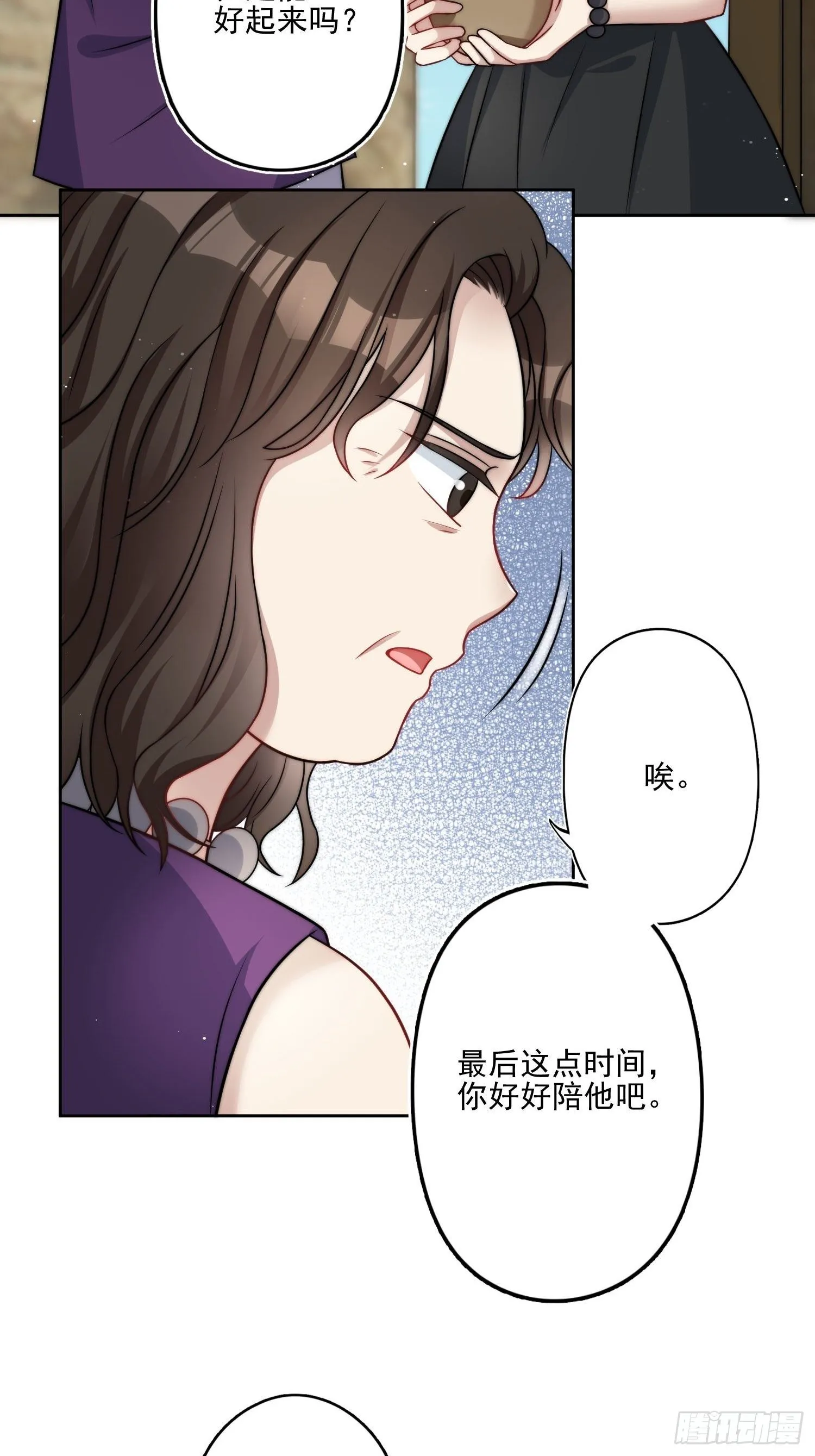 08话 亲吻 第15页