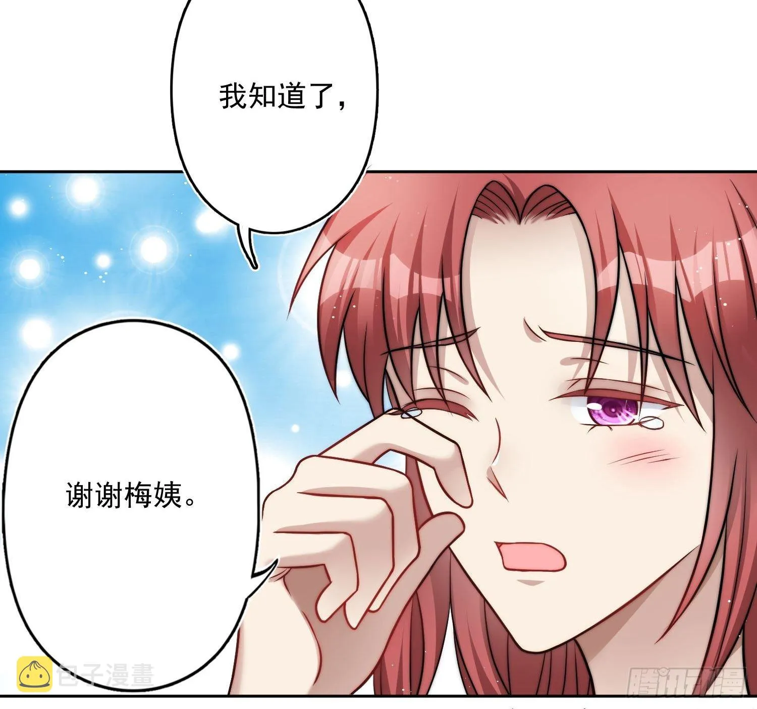 08话 亲吻 第16页