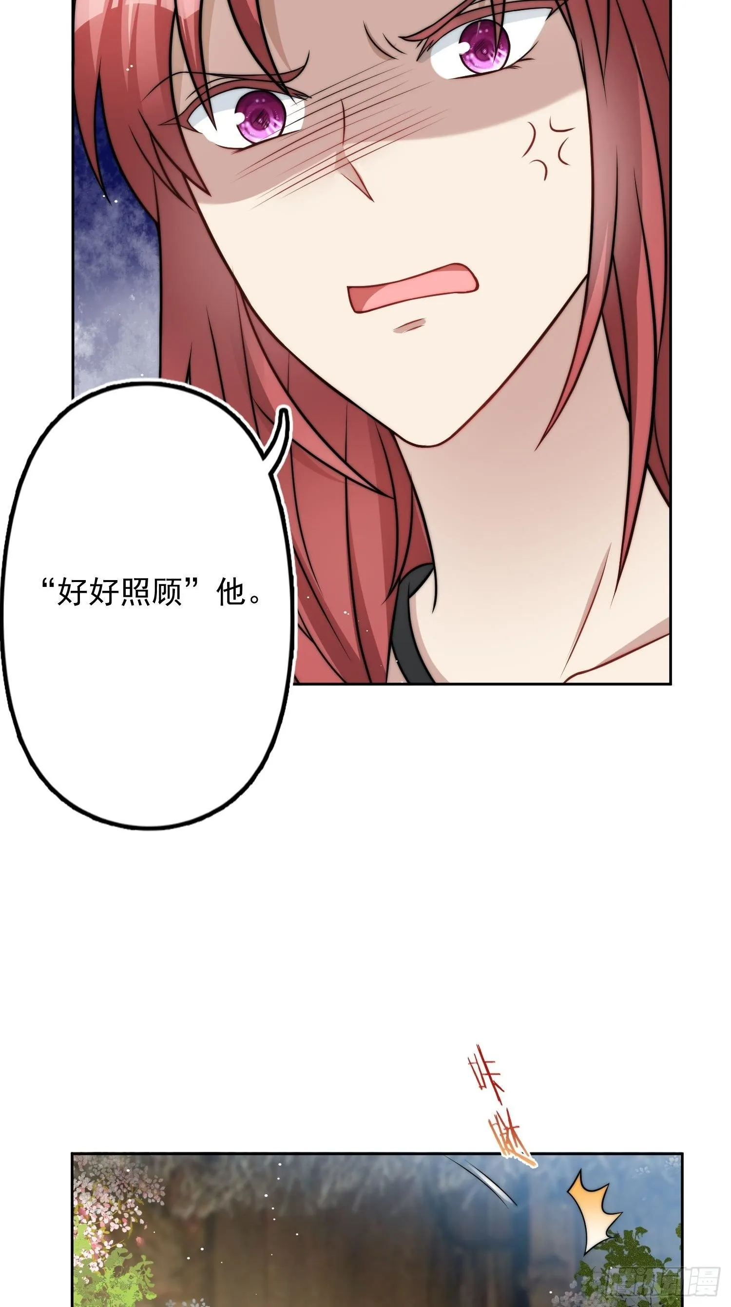 08话 亲吻 第18页