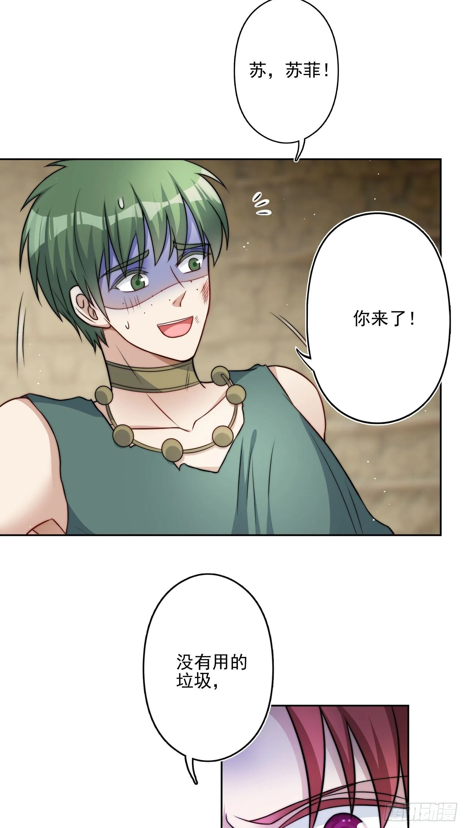 08话 亲吻 第20页