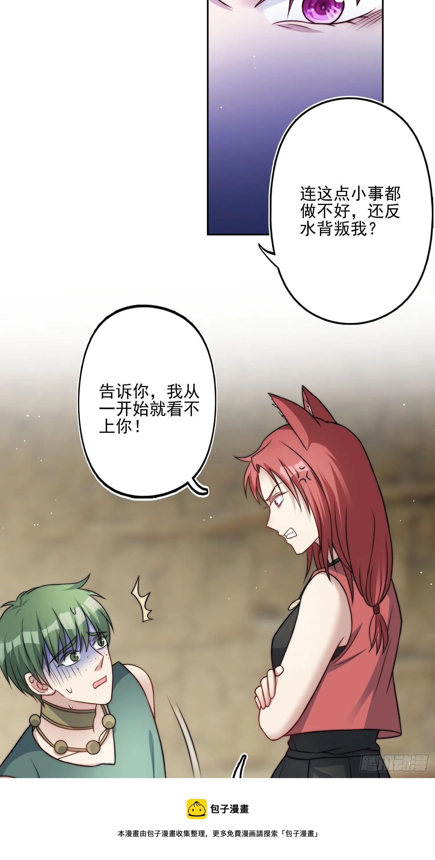 08话 亲吻 第21页