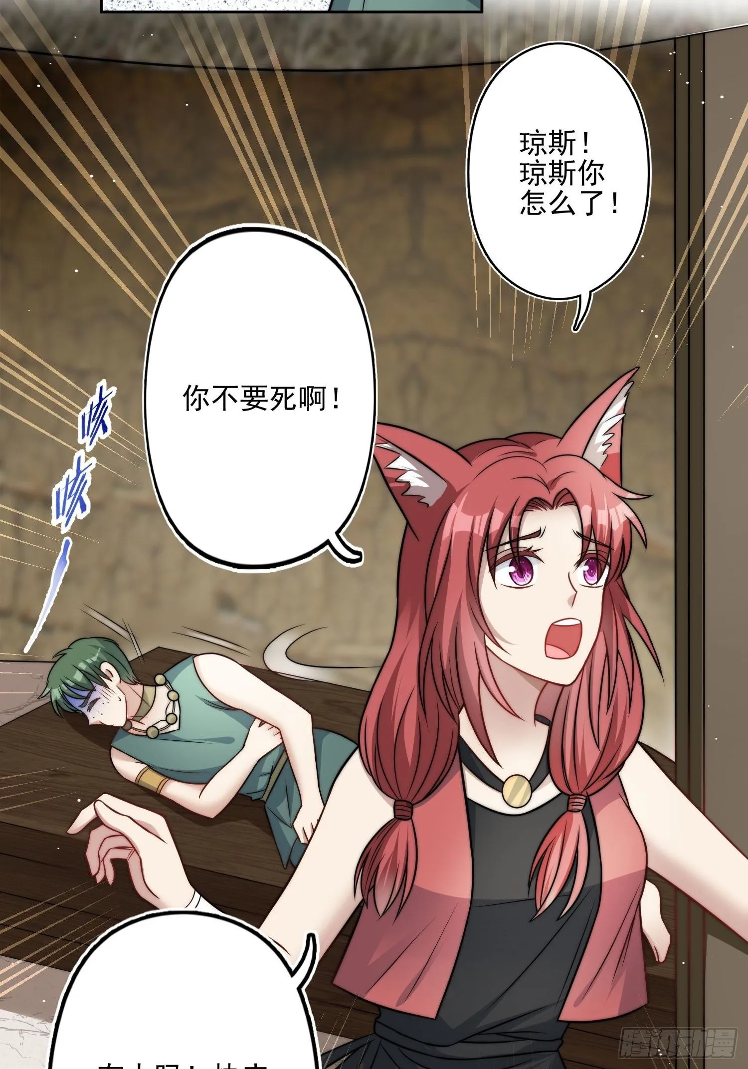 08话 亲吻 第26页