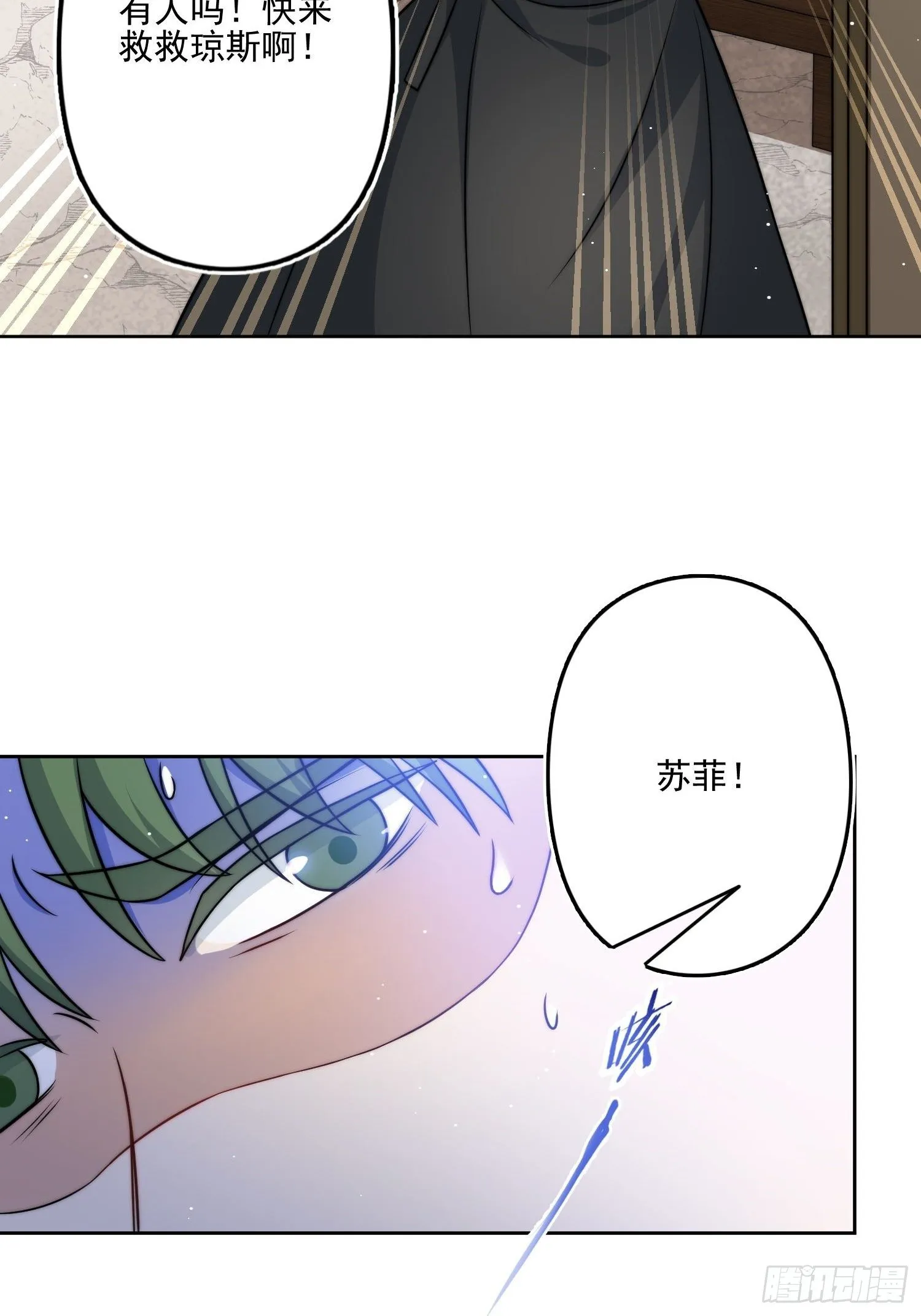 08话 亲吻 第27页