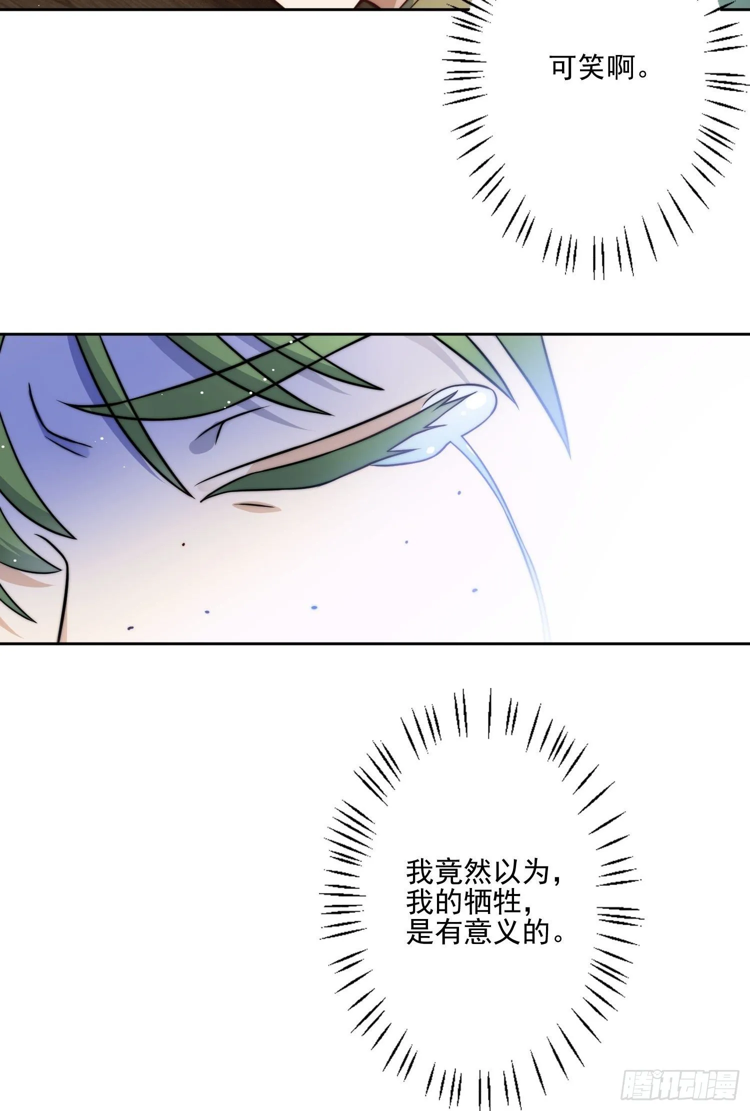 08话 亲吻 第30页