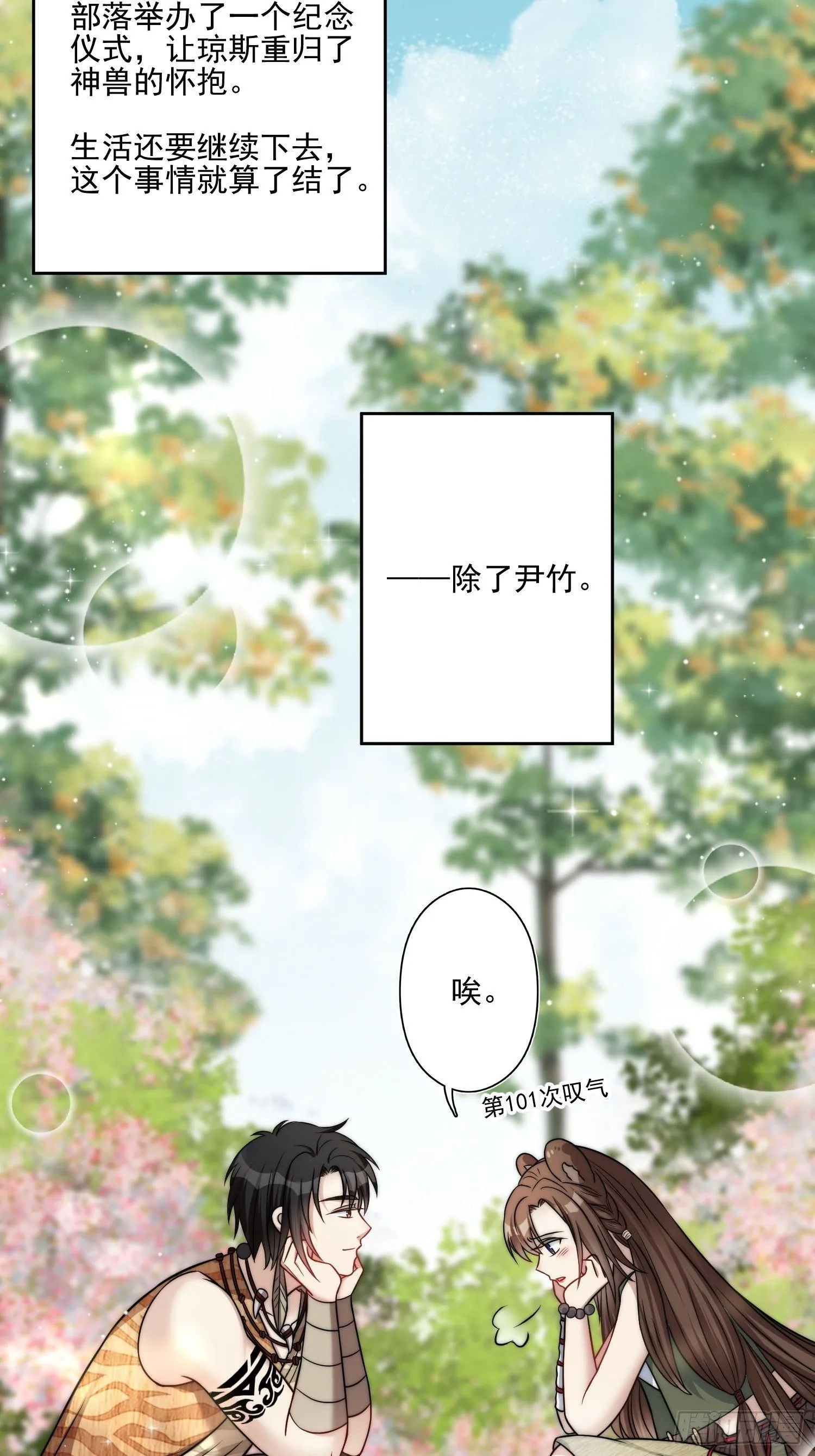 08话 亲吻 第32页