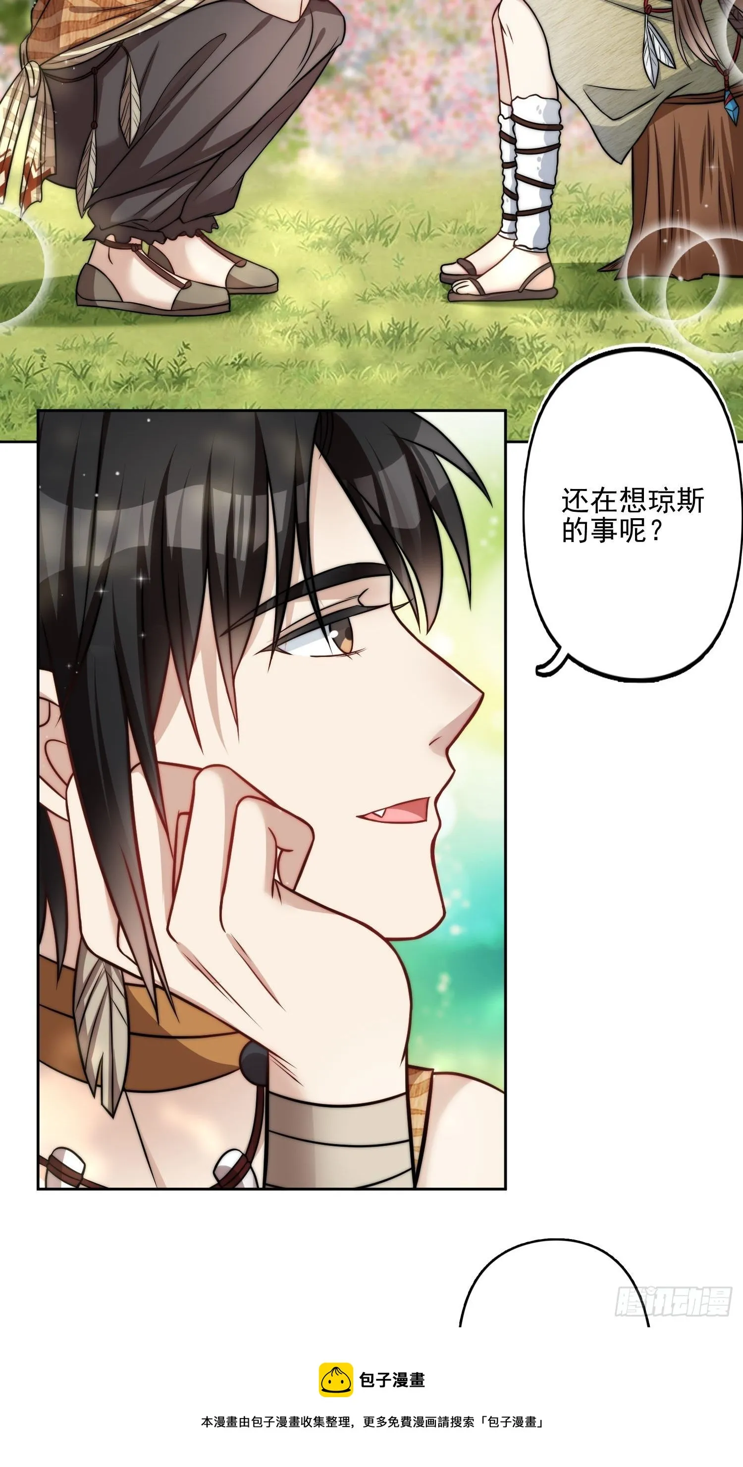 08话 亲吻 第33页