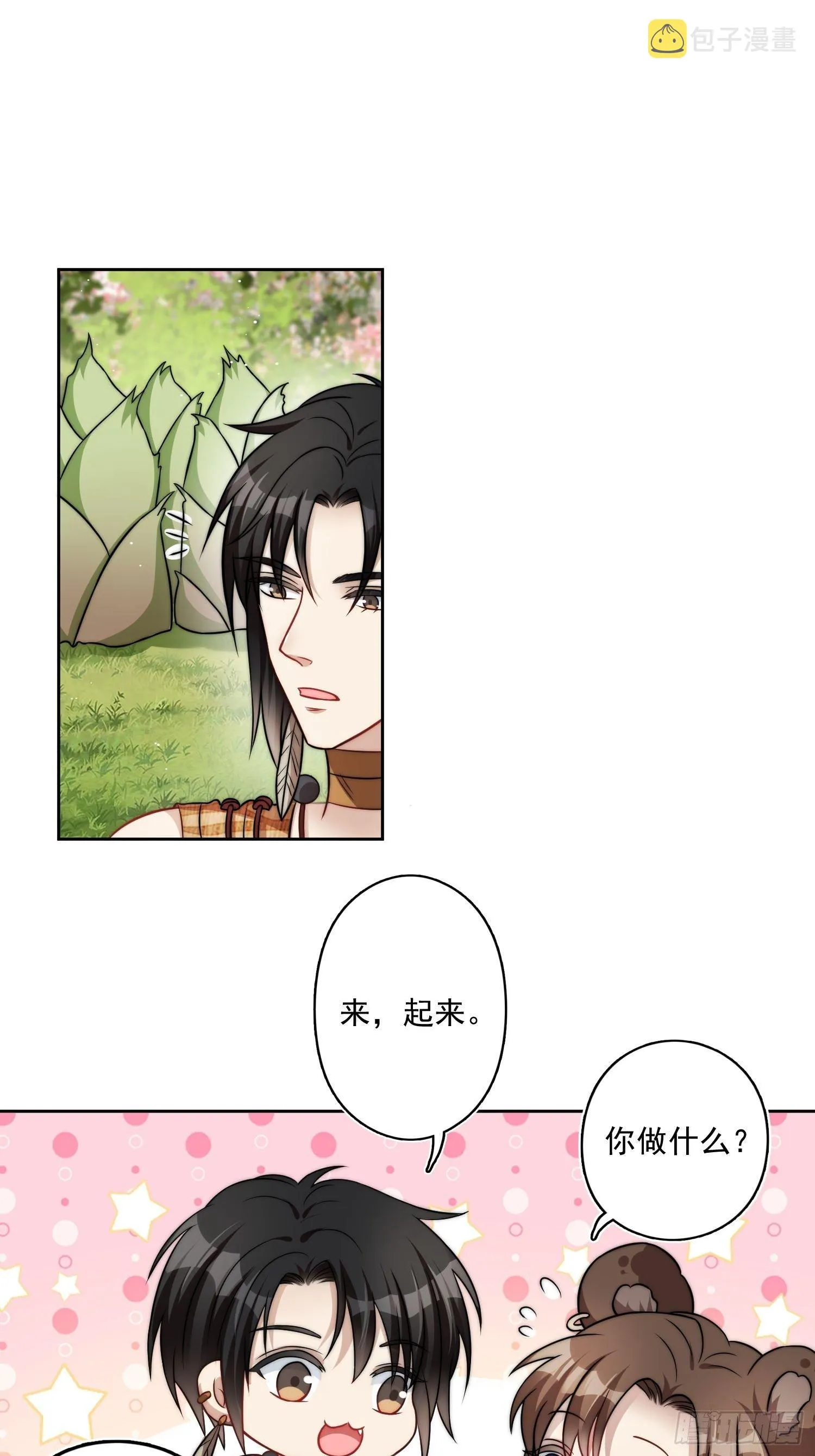 08话 亲吻 第36页